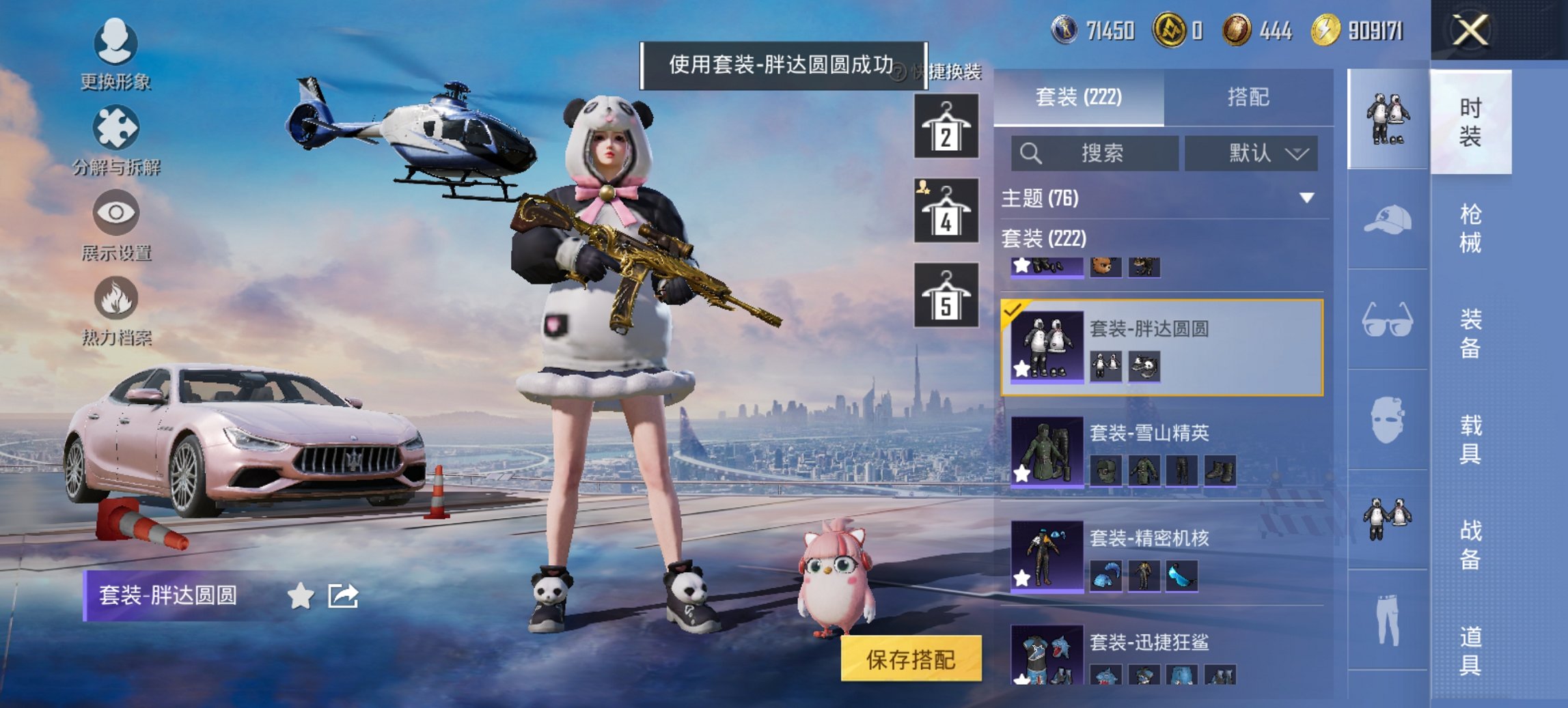 HPCMW3448206和平精英账号详情图19