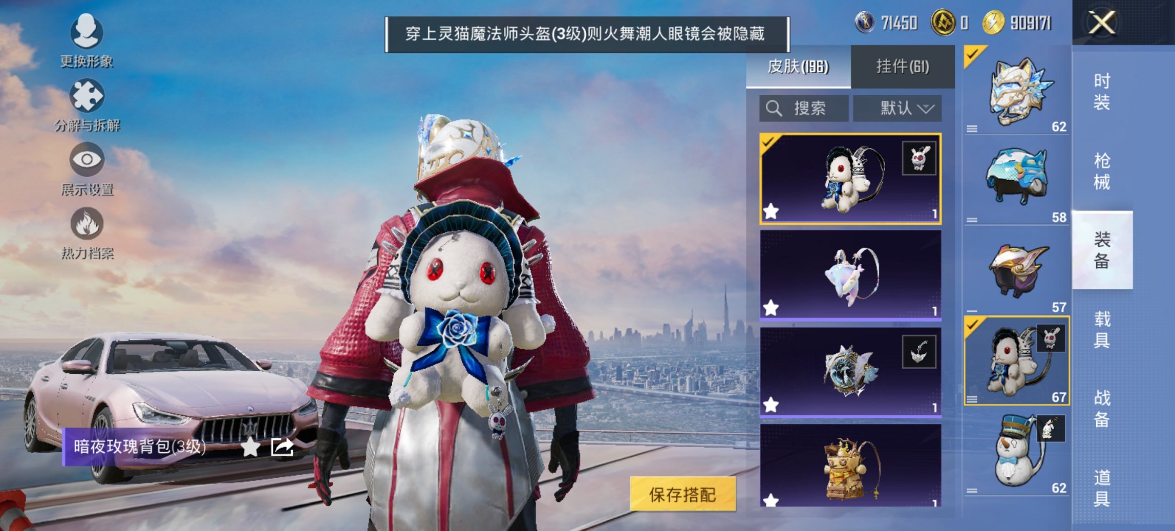 HPCMW3448206和平精英账号详情图22