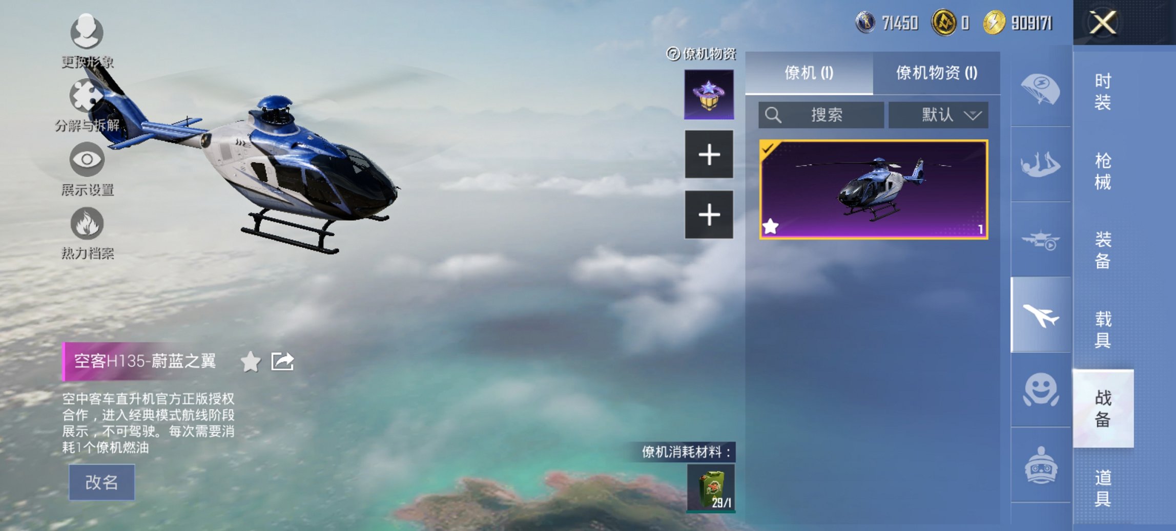 HPCMW3448206和平精英账号详情图23