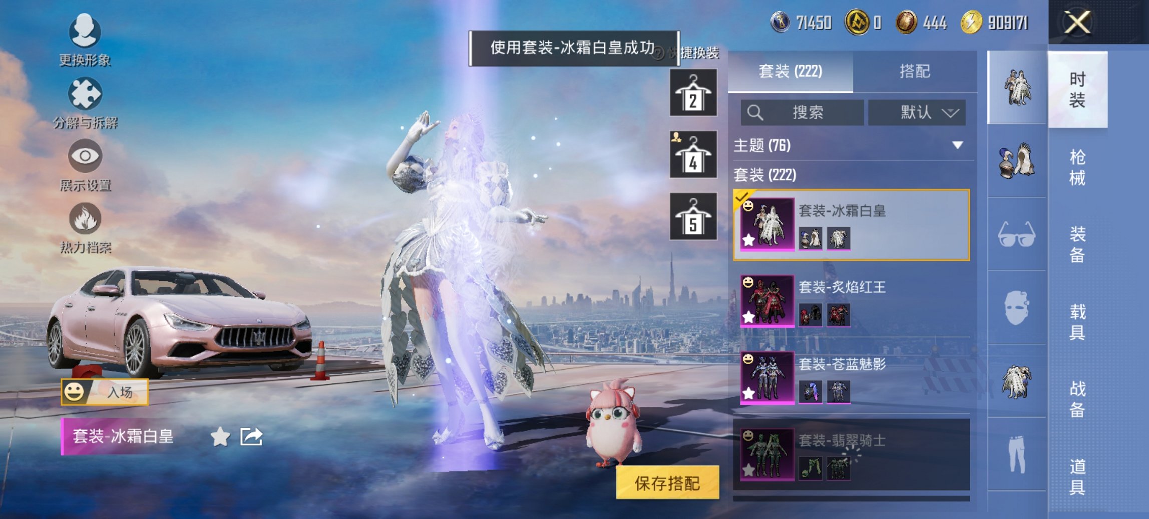 HPCMW3448206和平精英账号详情图24