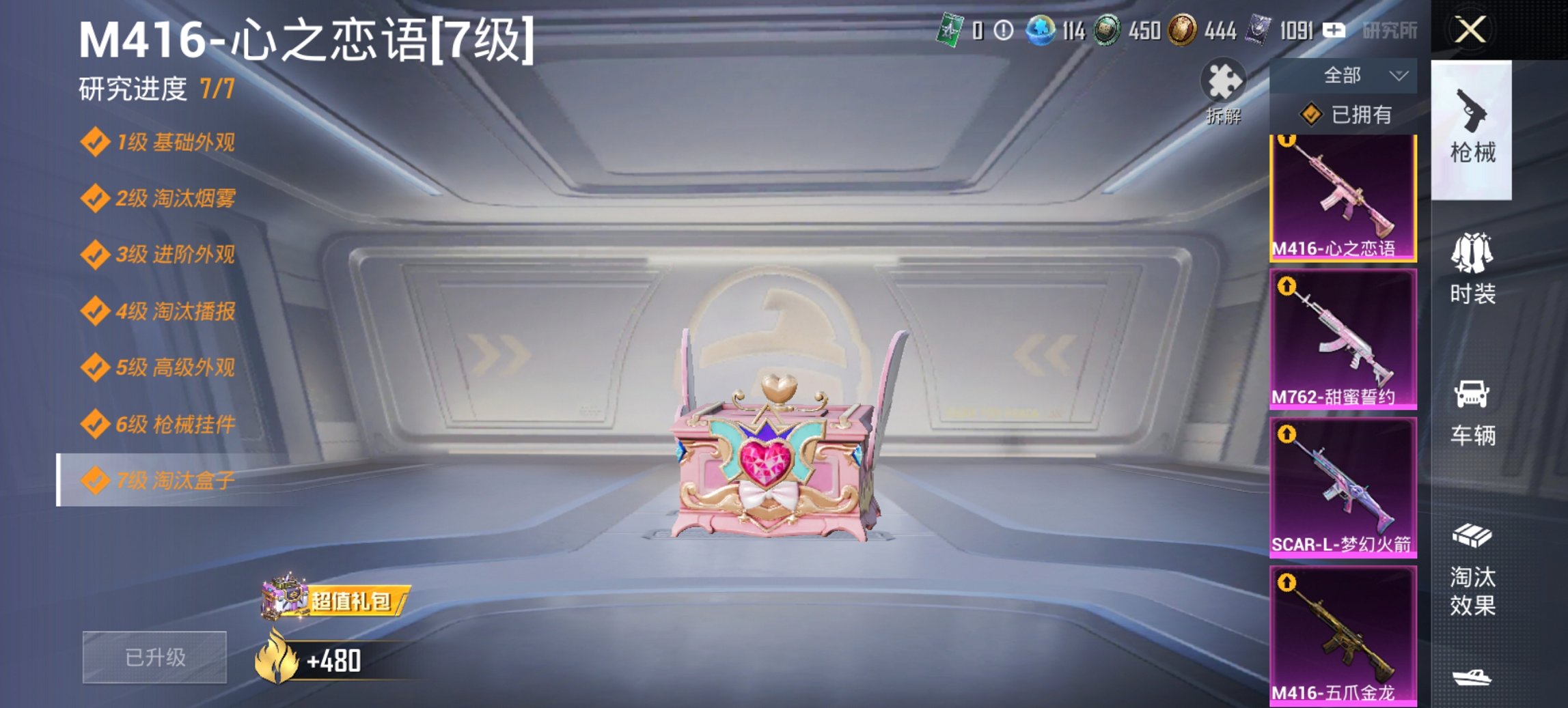 HPCMW3448206和平精英账号详情图26