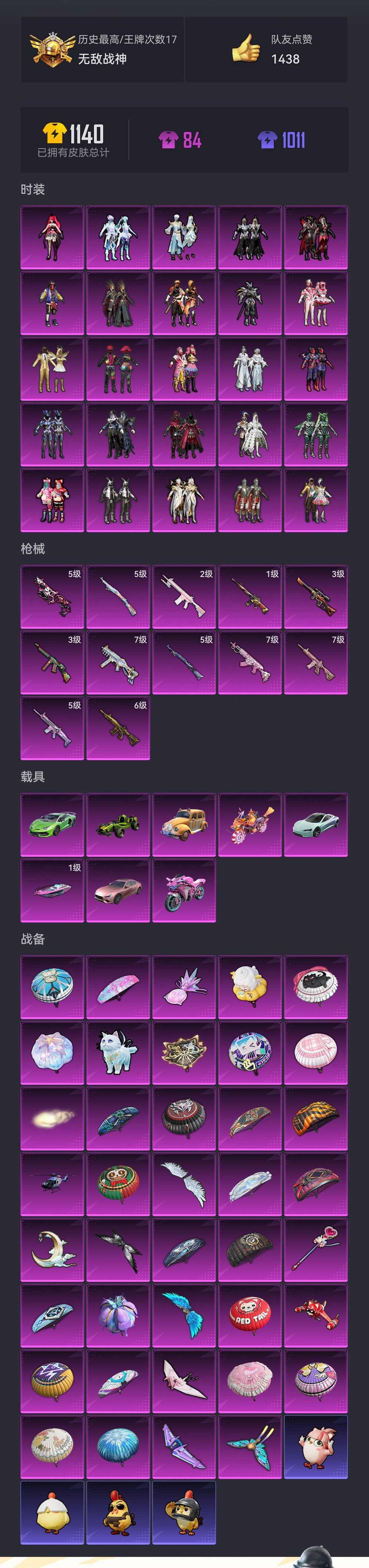 HPCMW3448206和平精英账号详情图27