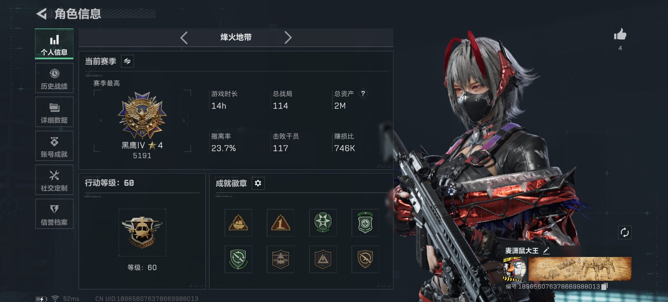 三角洲行动账号QQ【红皮骇爪】总资产2.03M，哈夫币124.49K，行动等级:60，干员红皮数量:1，仓库等级:2，