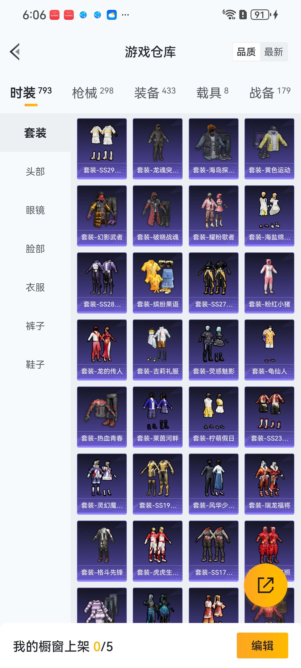 HPCMW3448206和平精英账号详情图32