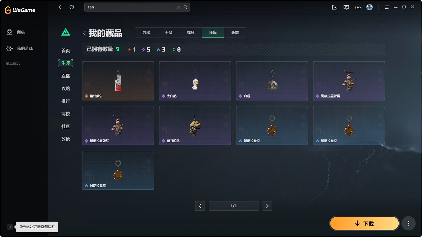 SJZCMW399725三角洲行动账号详情图6