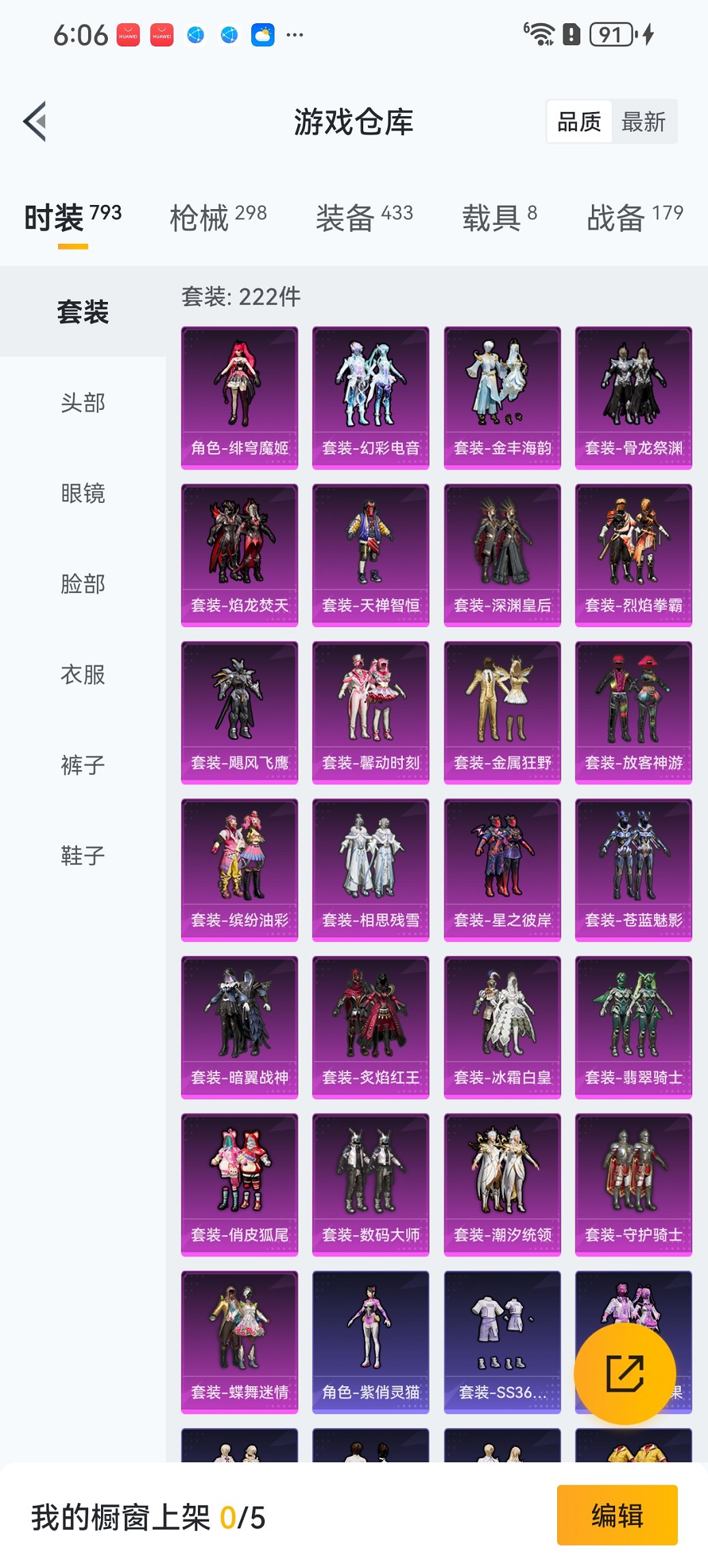 HPCMW3448206和平精英账号详情图33