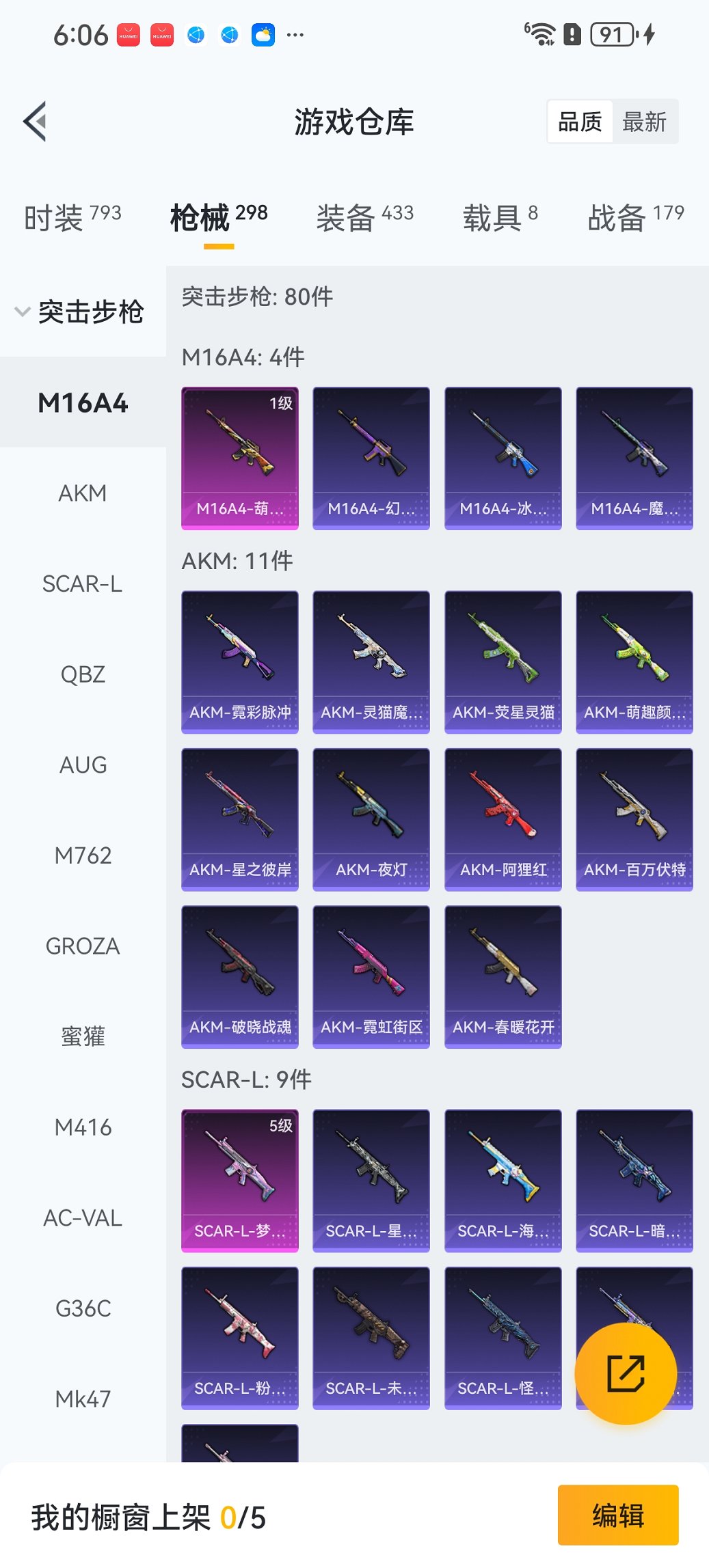 HPCMW3448206和平精英账号详情图34