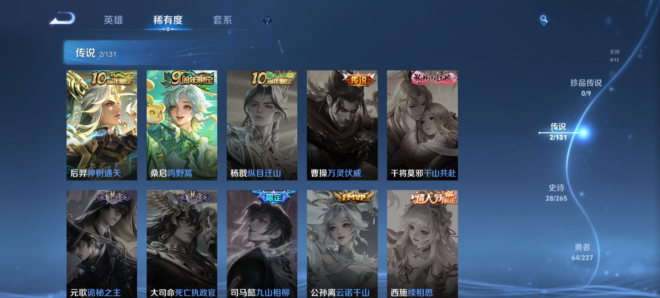 WZCMW3469110王者荣耀账号详情图2