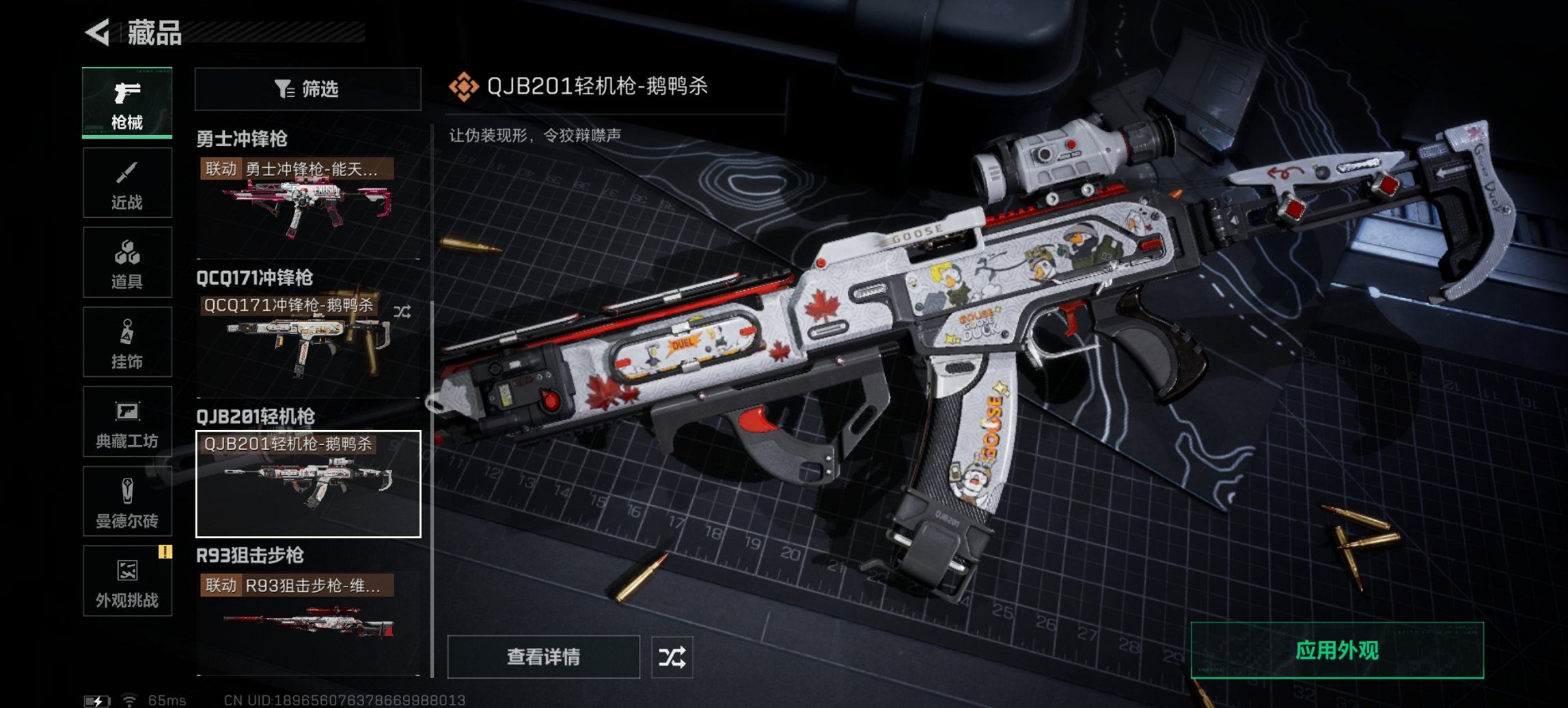 SJZCMW399725三角洲行动账号详情图9