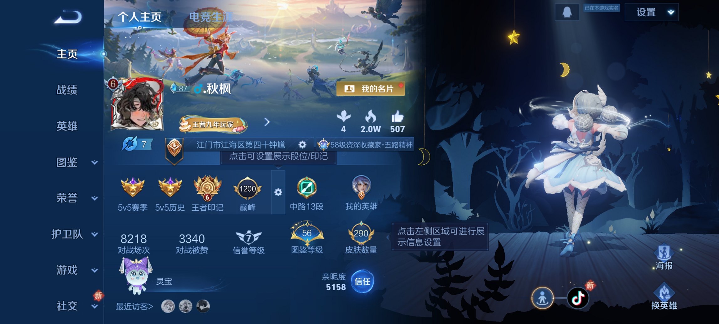 王者荣耀账号安卓QQ125英雄-290皮肤-可二次【290皮肤1水晶1星元4传说 秒换绑不用等】安卓QQ-125英雄-2