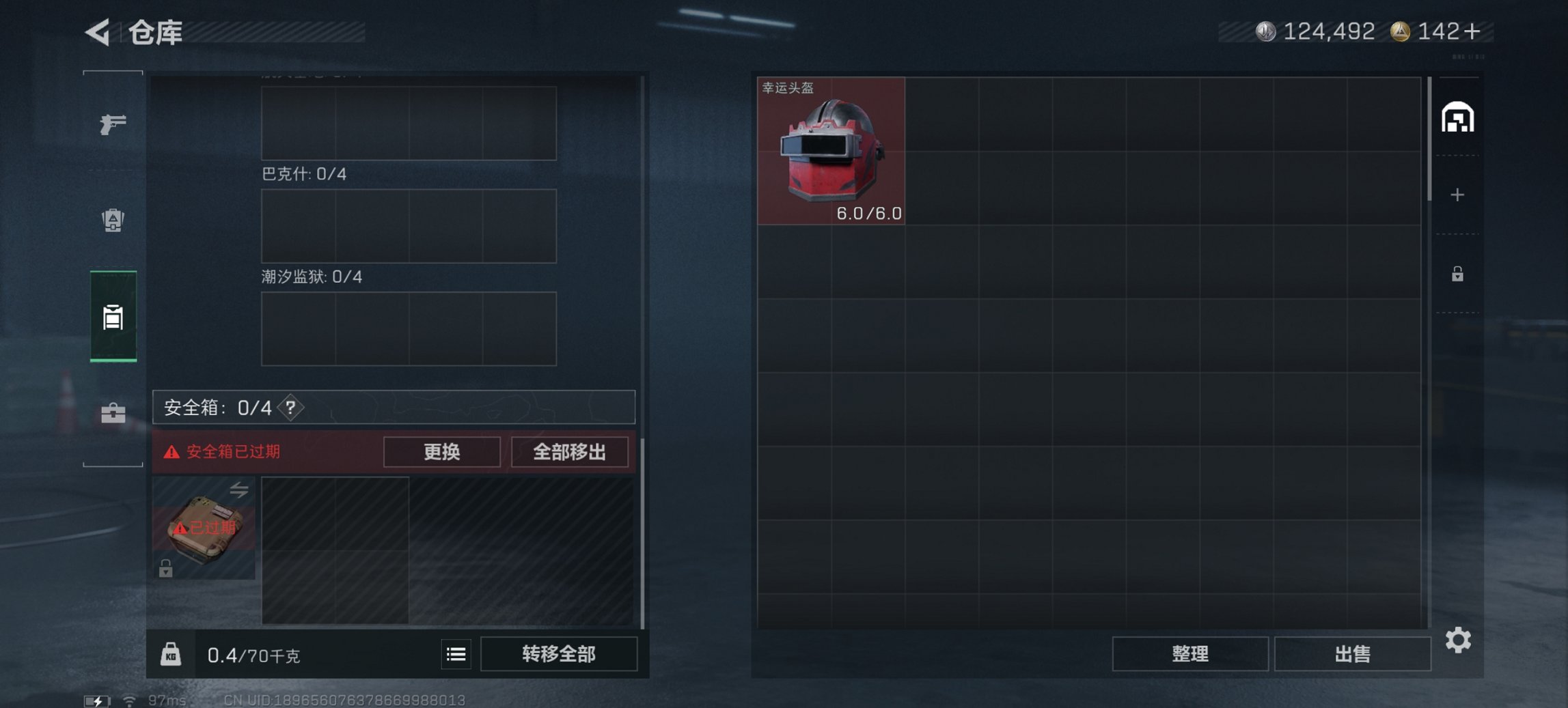 SJZCMW399725三角洲行动账号详情图10