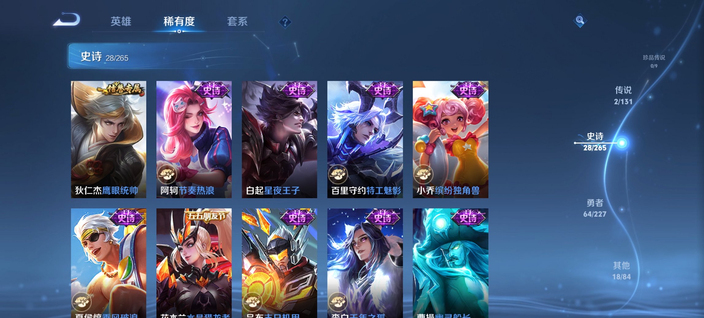 WZCMW3469110王者荣耀账号详情图4