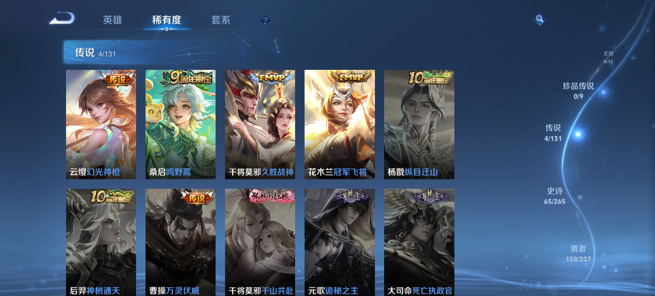 WZCMW3467326王者荣耀账号详情图3