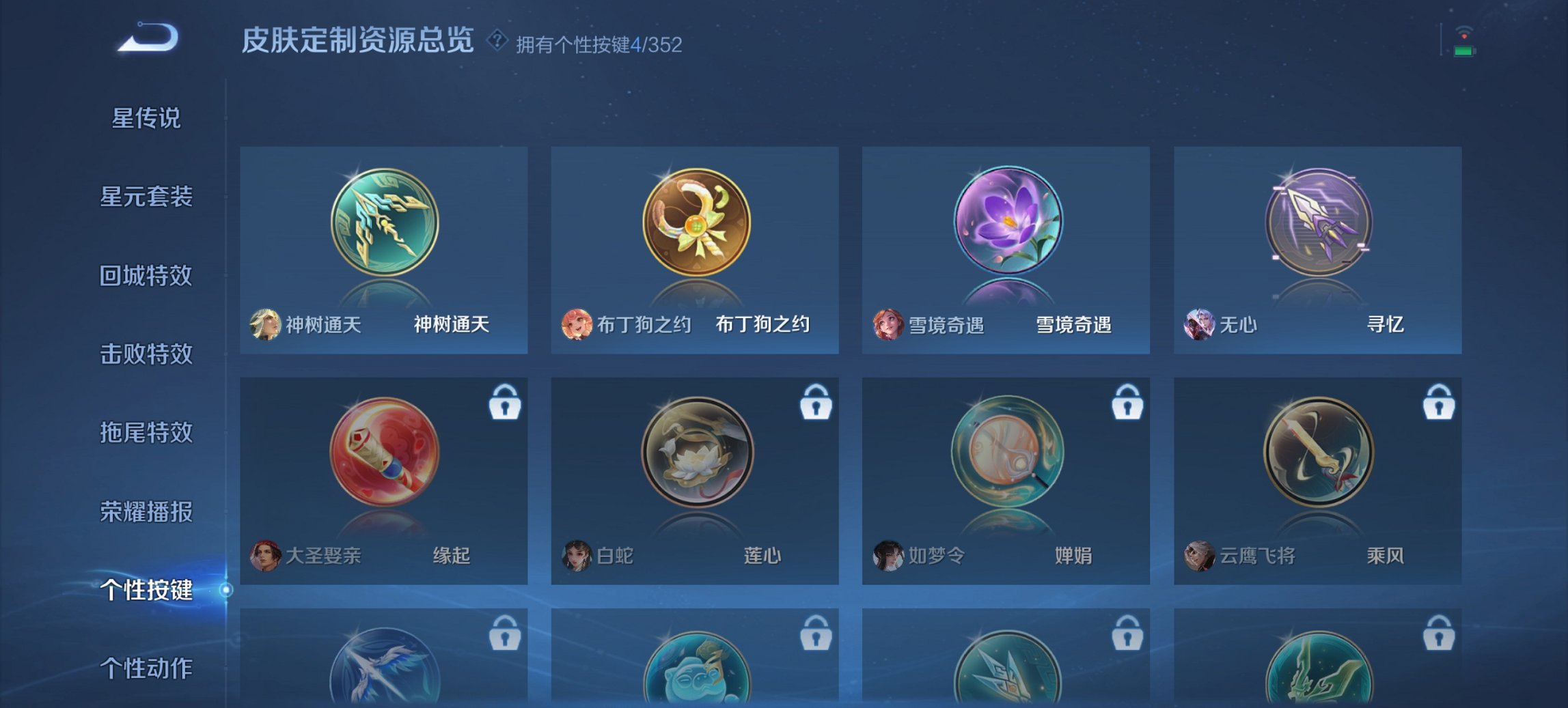 WZCMW3469110王者荣耀账号详情图6