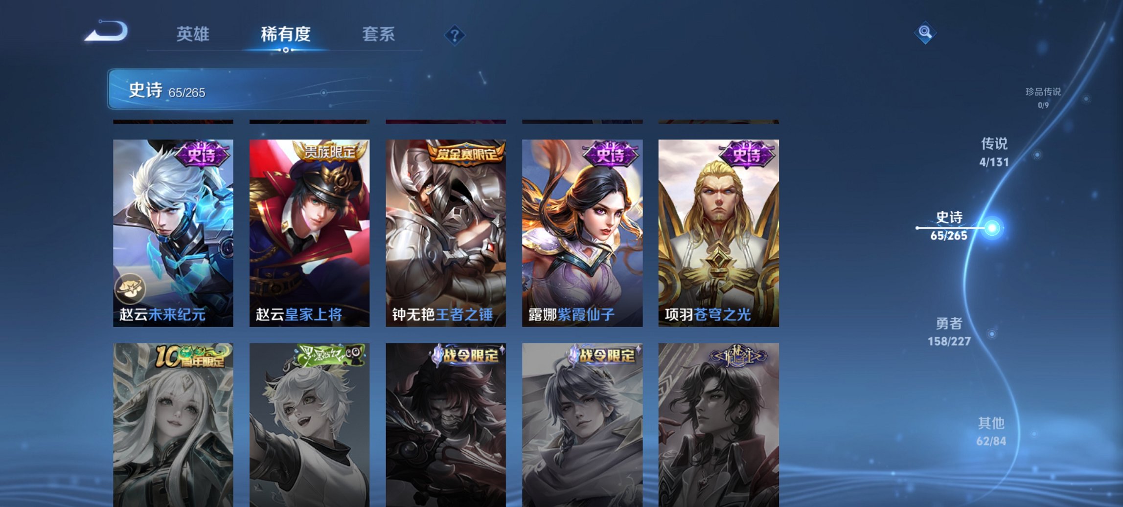 WZCMW3467326王者荣耀账号详情图4