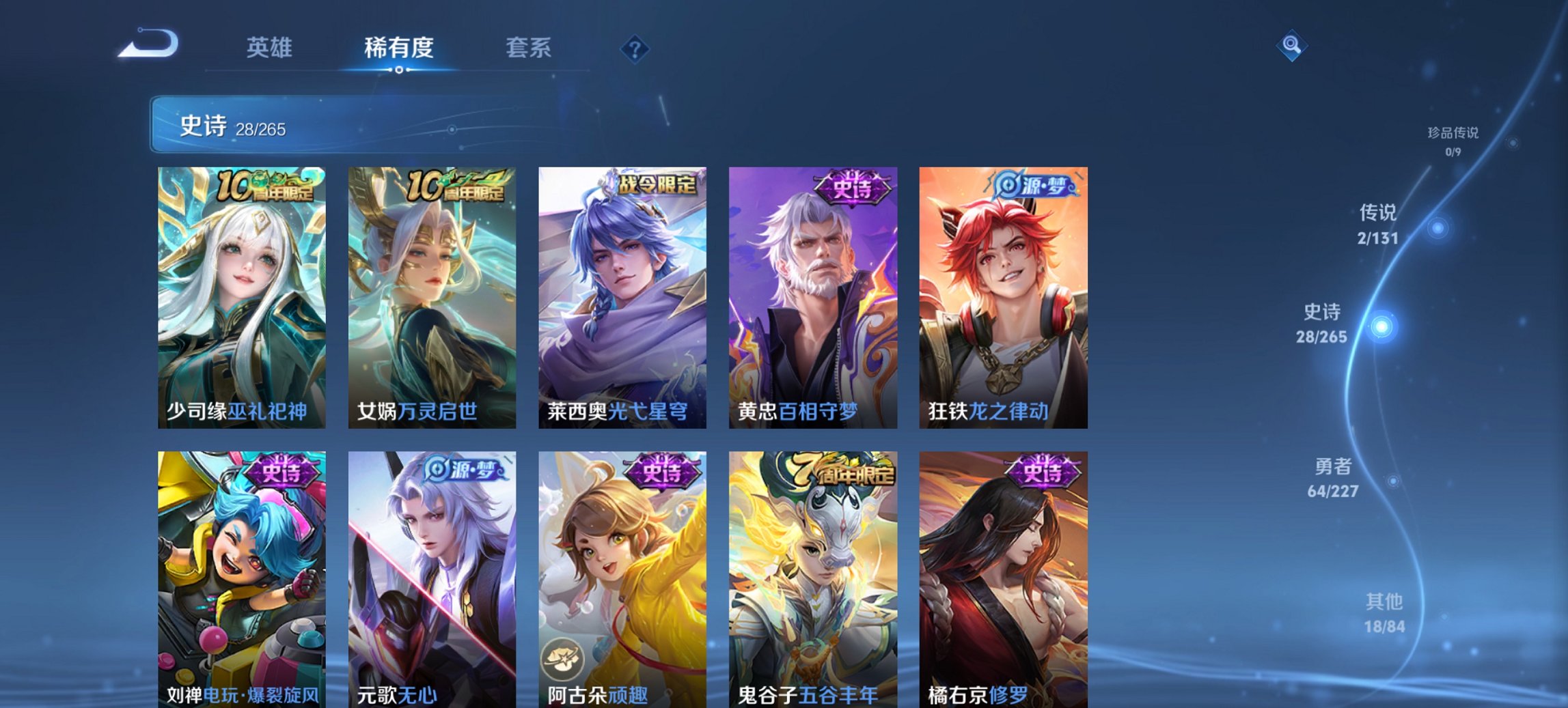 WZCMW3469110王者荣耀账号详情图7