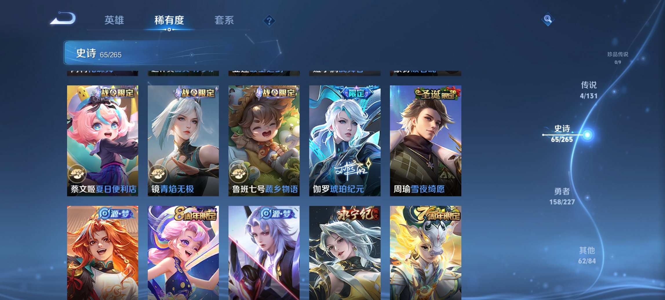 WZCMW3467326王者荣耀账号详情图5