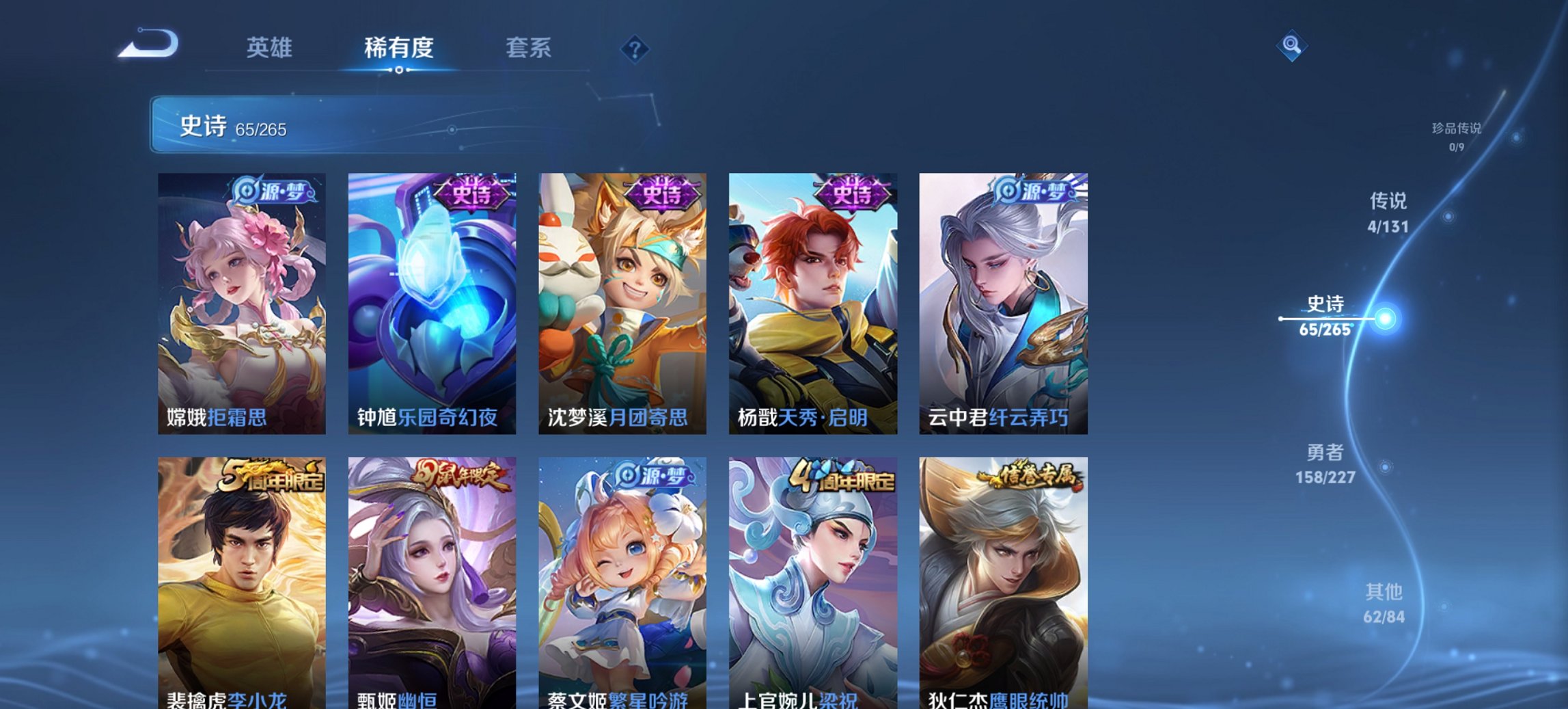 WZCMW3467326王者荣耀账号详情图6