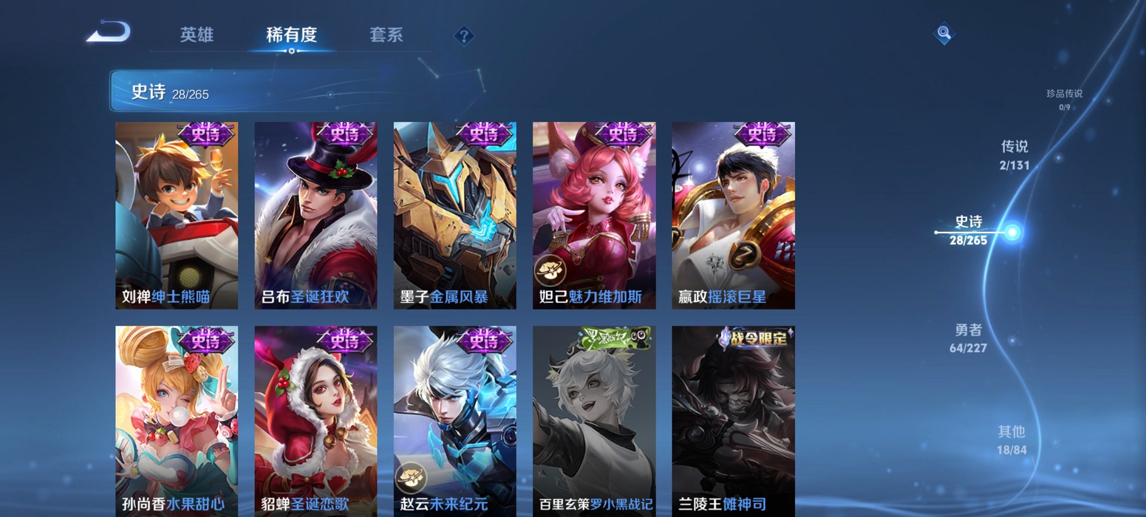 WZCMW3469110王者荣耀账号详情图9