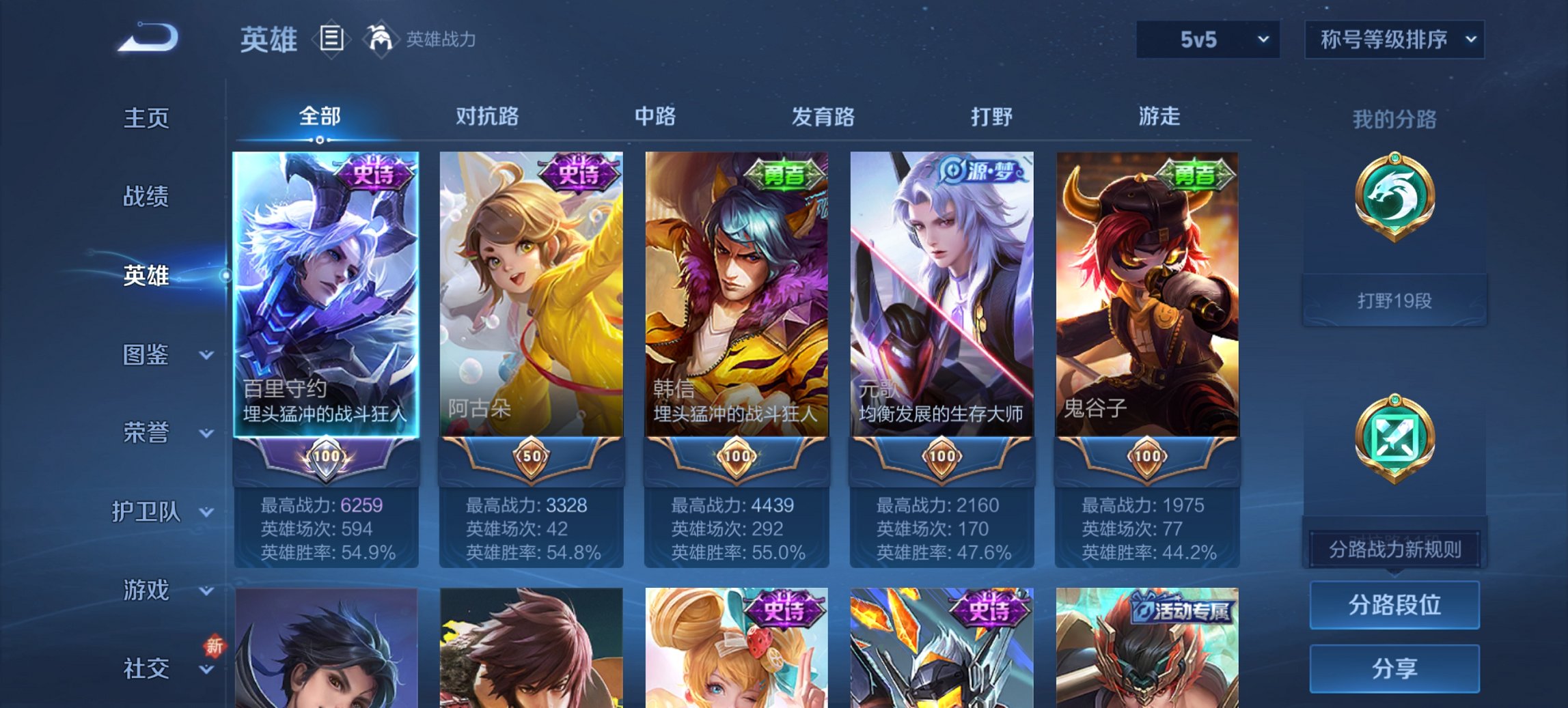 WZCMW3469110王者荣耀账号详情图10