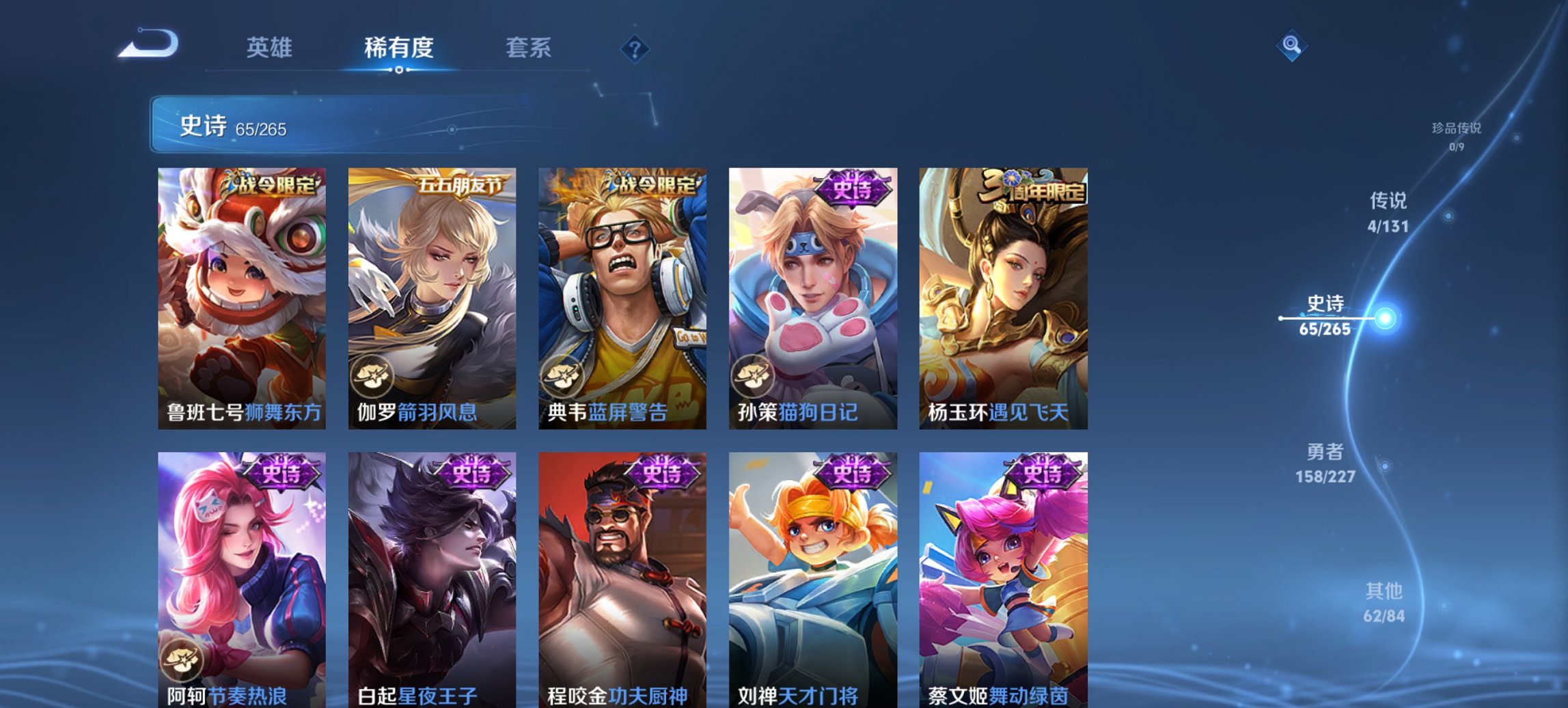 WZCMW3467326王者荣耀账号详情图10