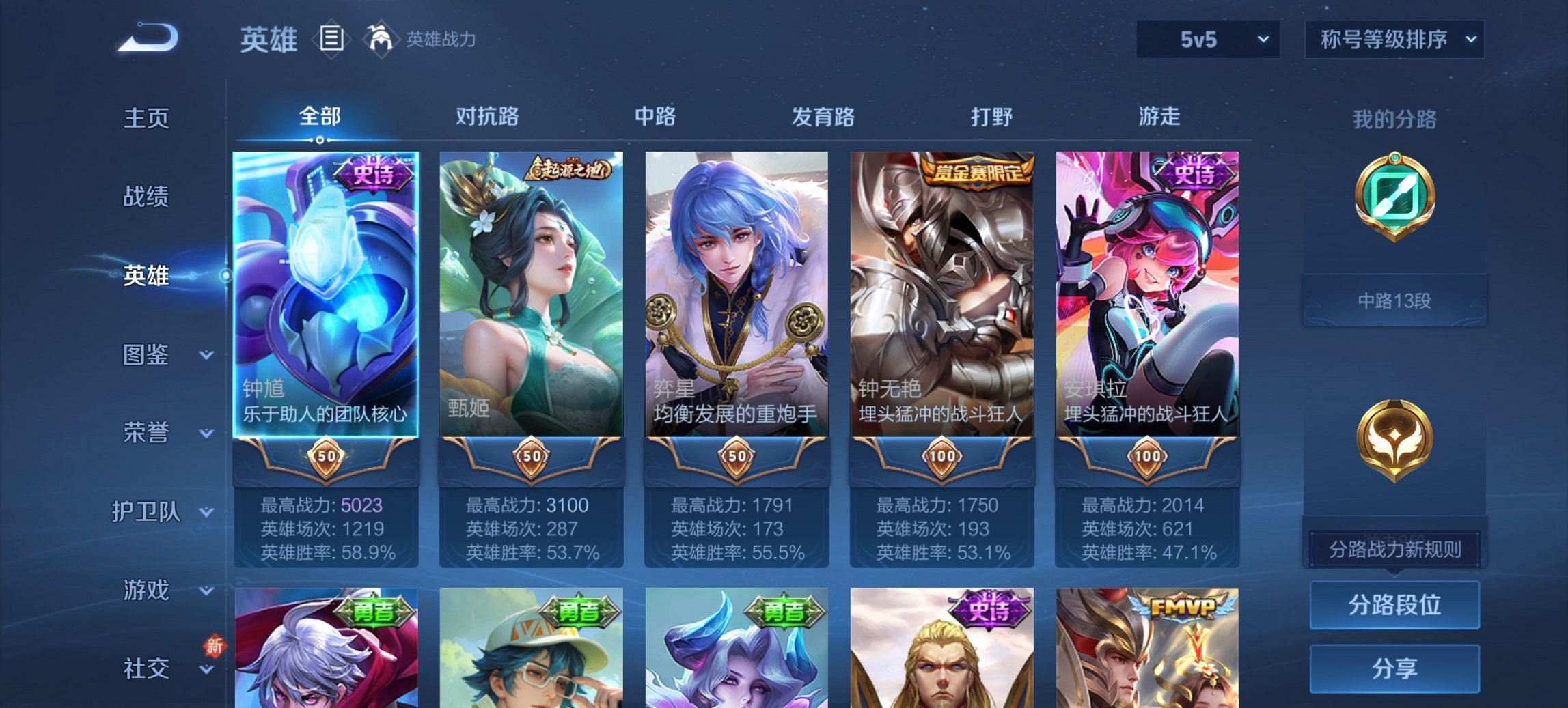 WZCMW3467326王者荣耀账号详情图15