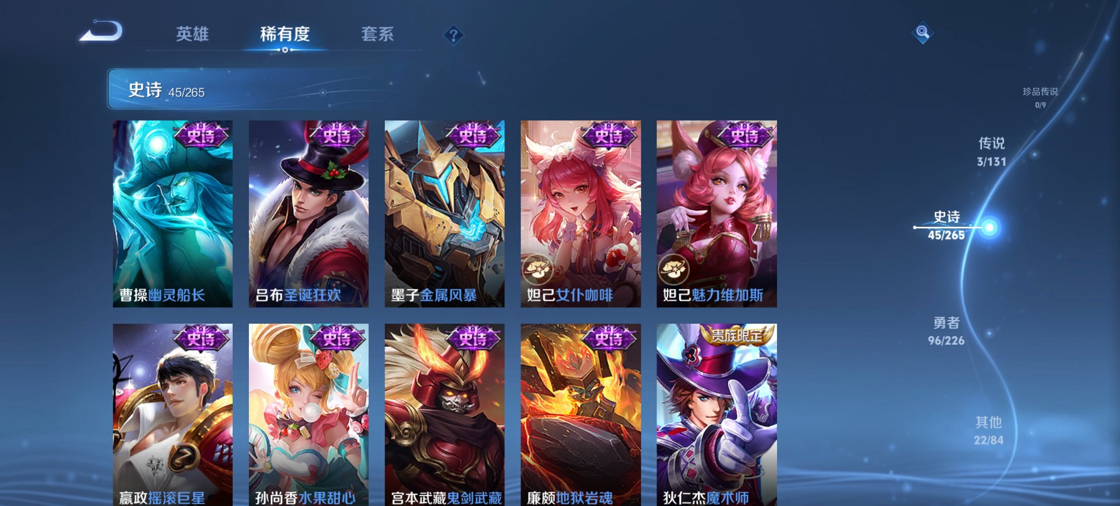 WZCMW3467295王者荣耀账号详情图2