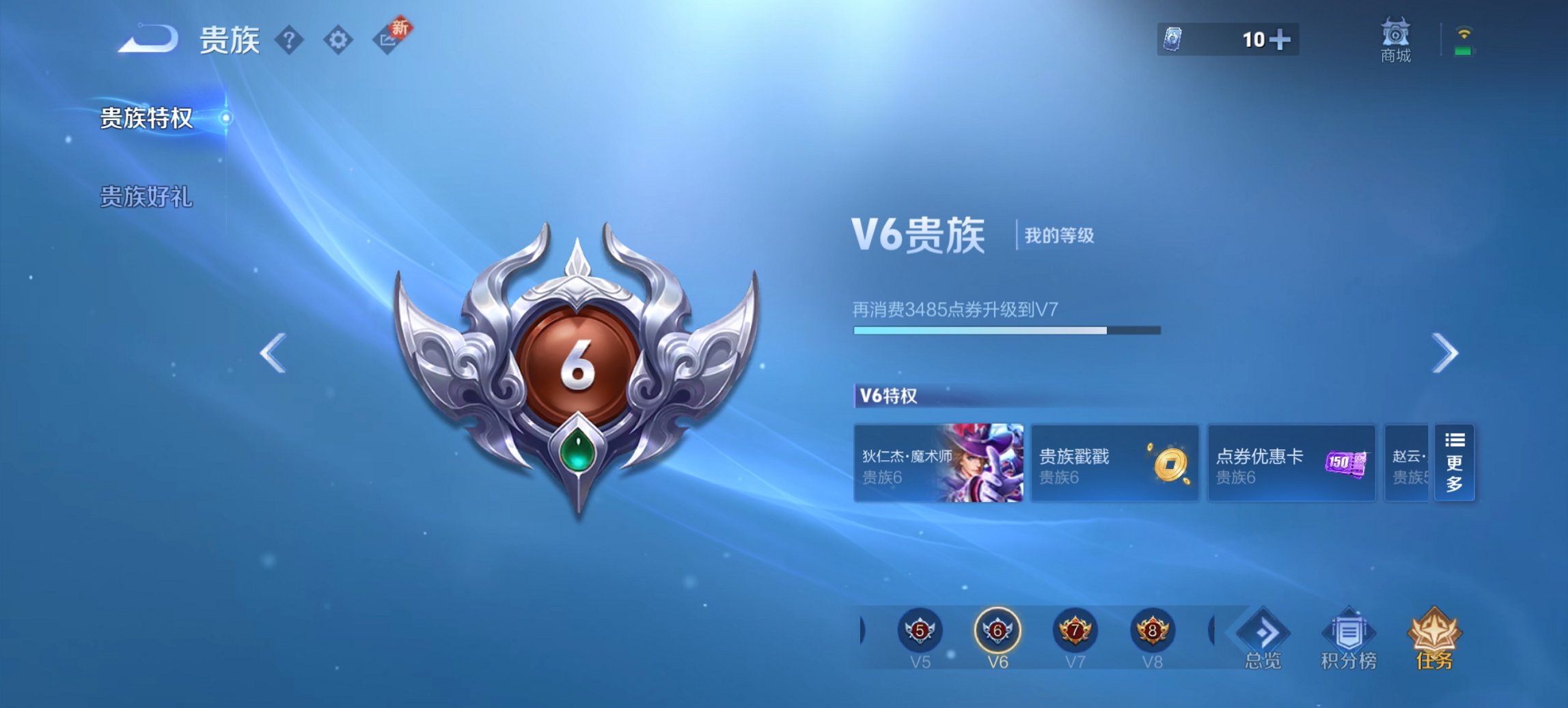 WZCMW3467295王者荣耀账号详情图4