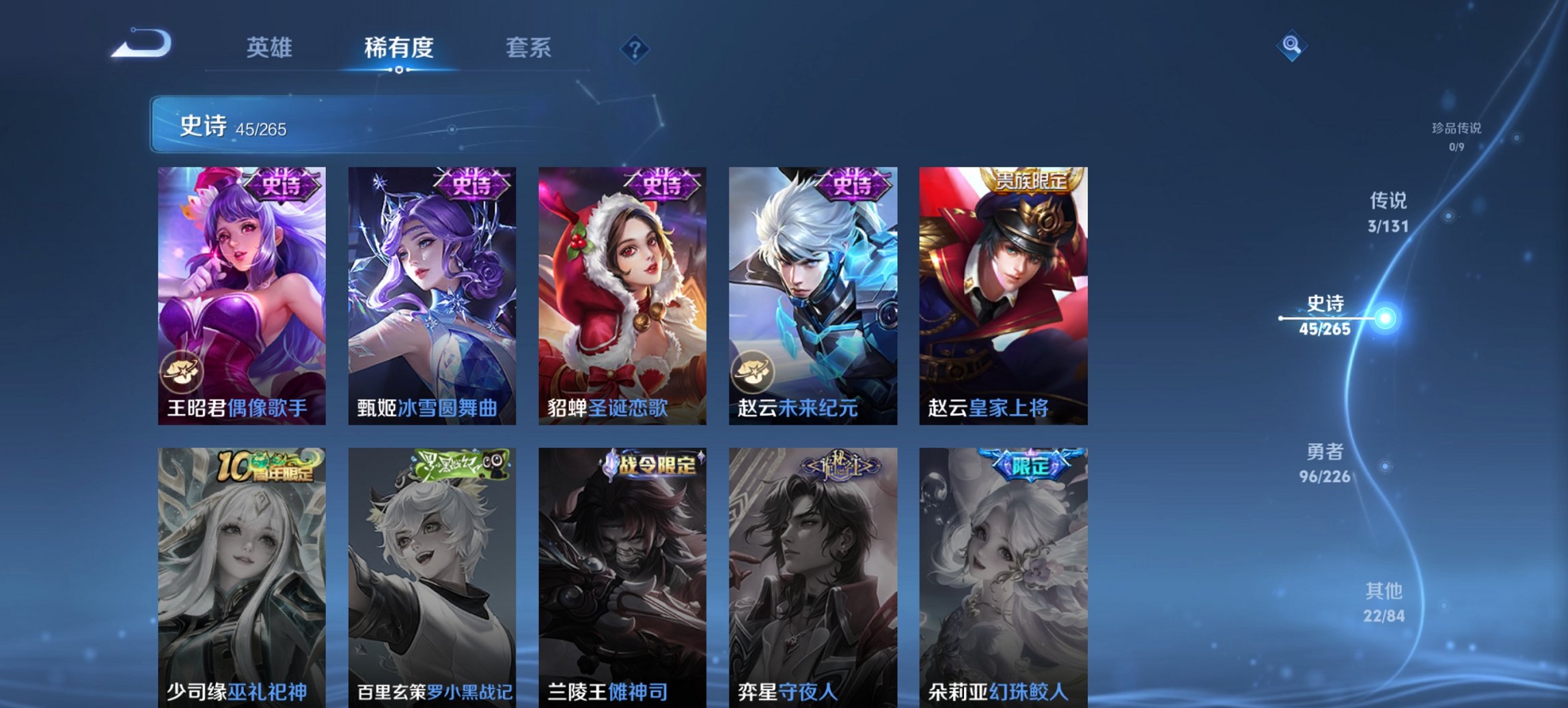 WZCMW3467295王者荣耀账号详情图6