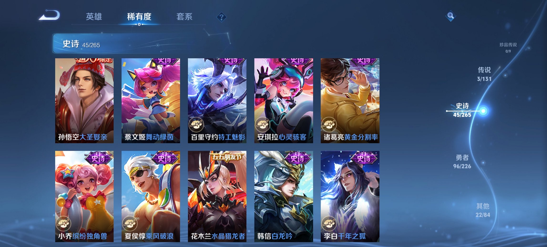 WZCMW3467295王者荣耀账号详情图7