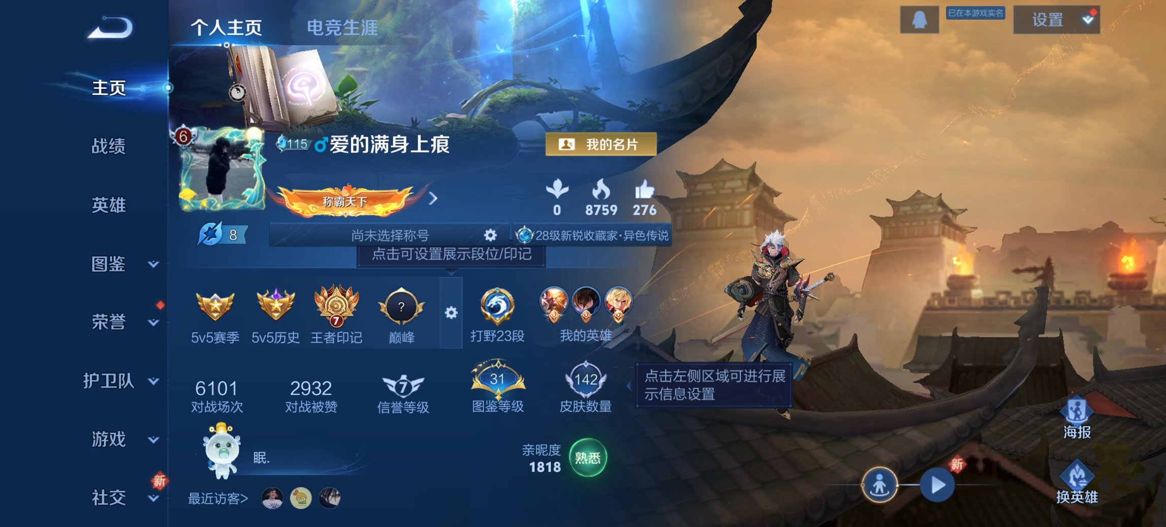 王者荣耀账号安卓QQ125英雄-142皮肤-【6传说1星元山河定九州拓地狱火 秒换绑不用等】安卓QQ-125英雄-142