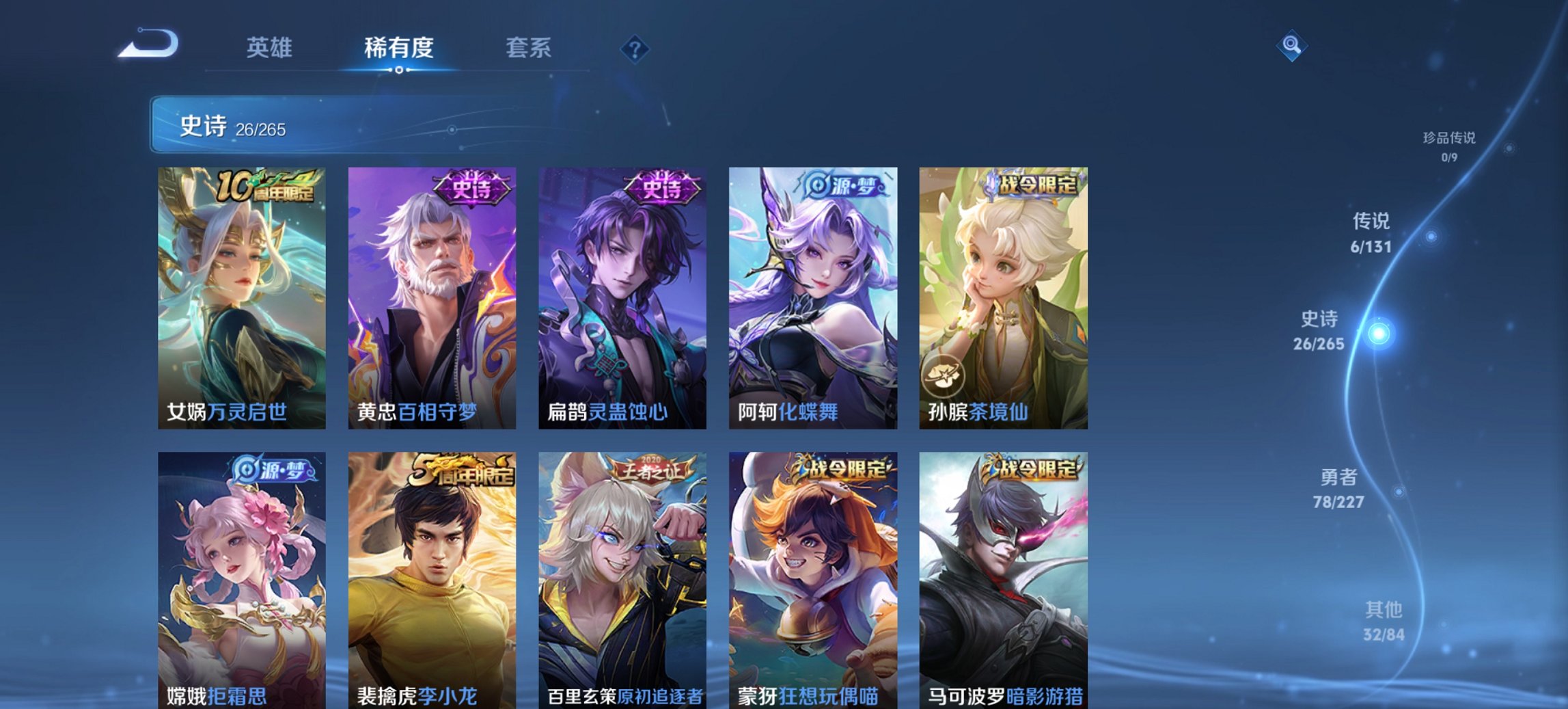 WZCMW3467328王者荣耀账号详情图2