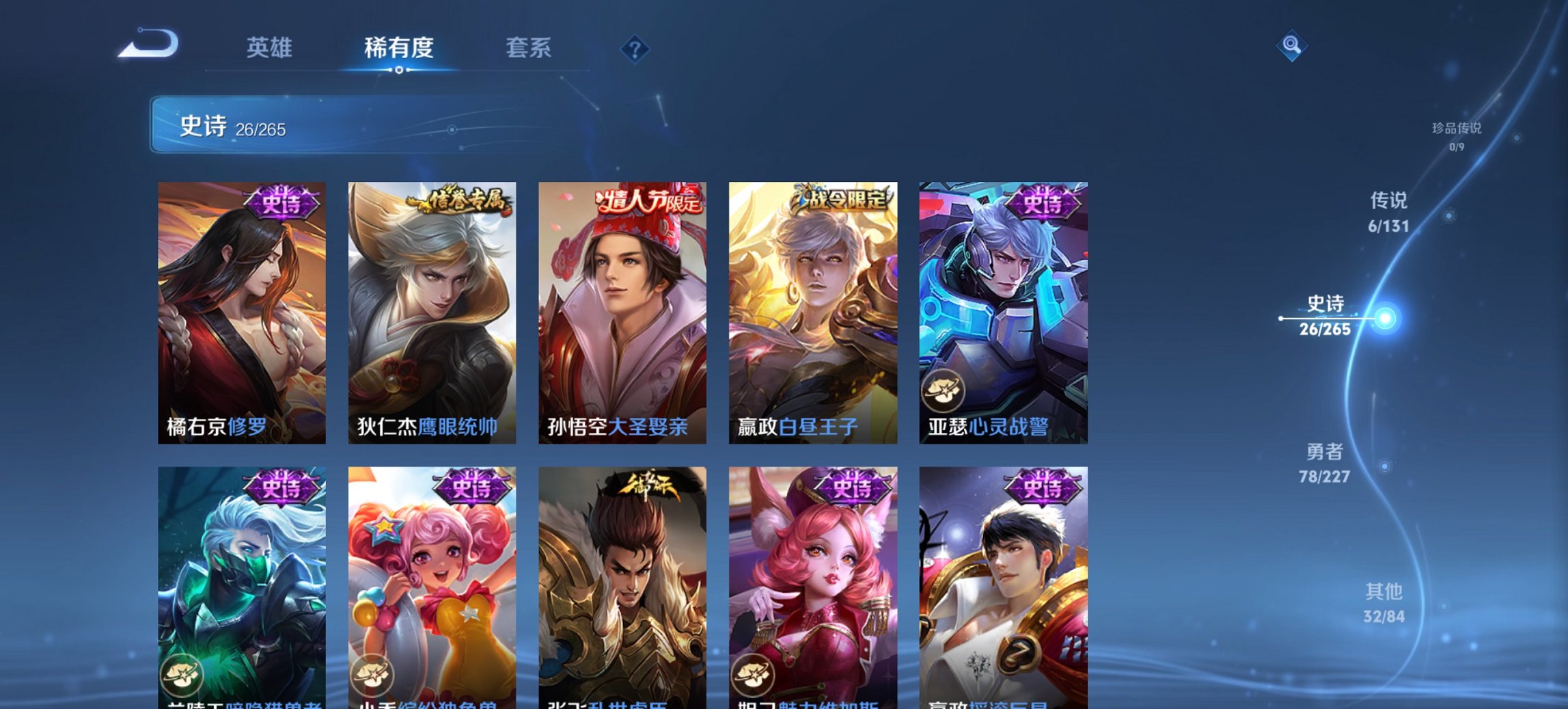 WZCMW3467328王者荣耀账号详情图4