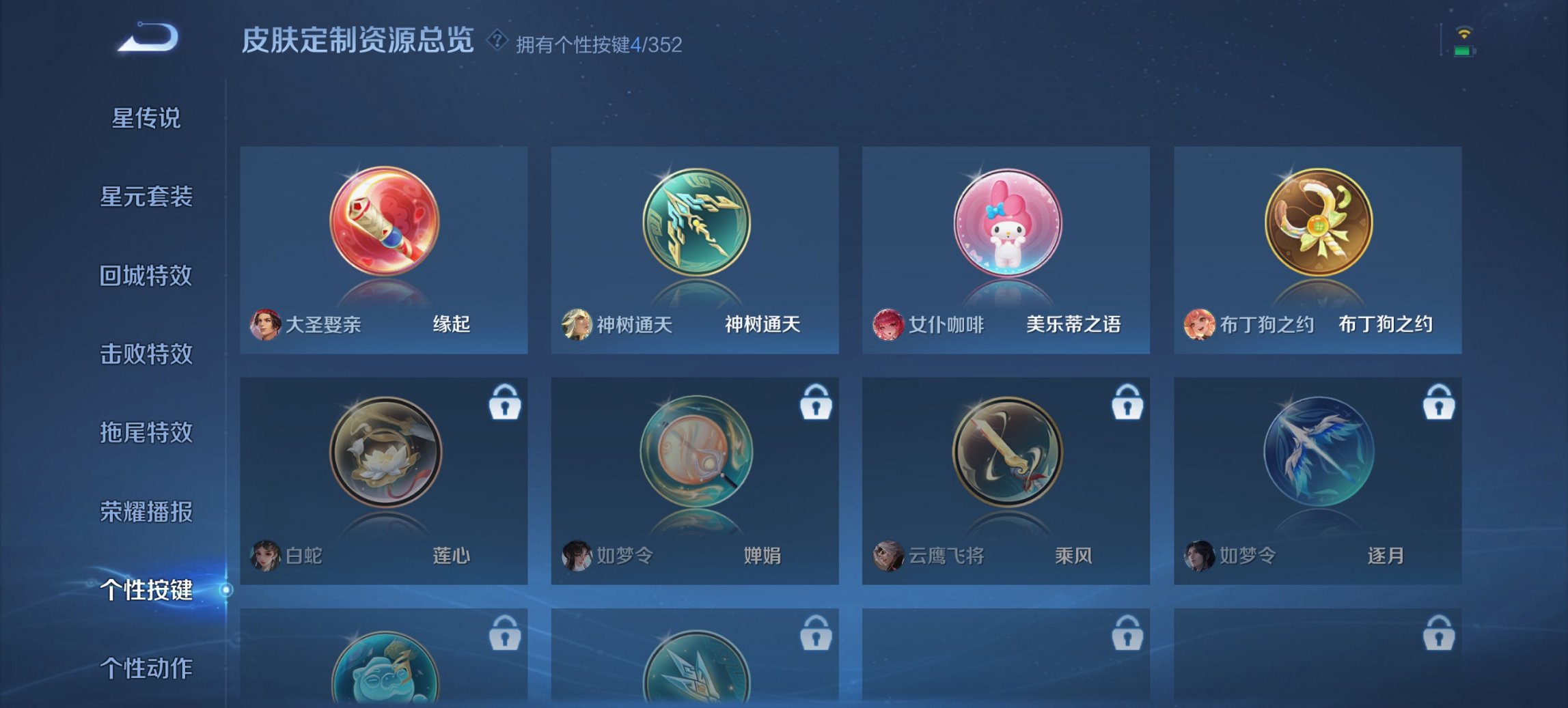 WZCMW3467328王者荣耀账号详情图5