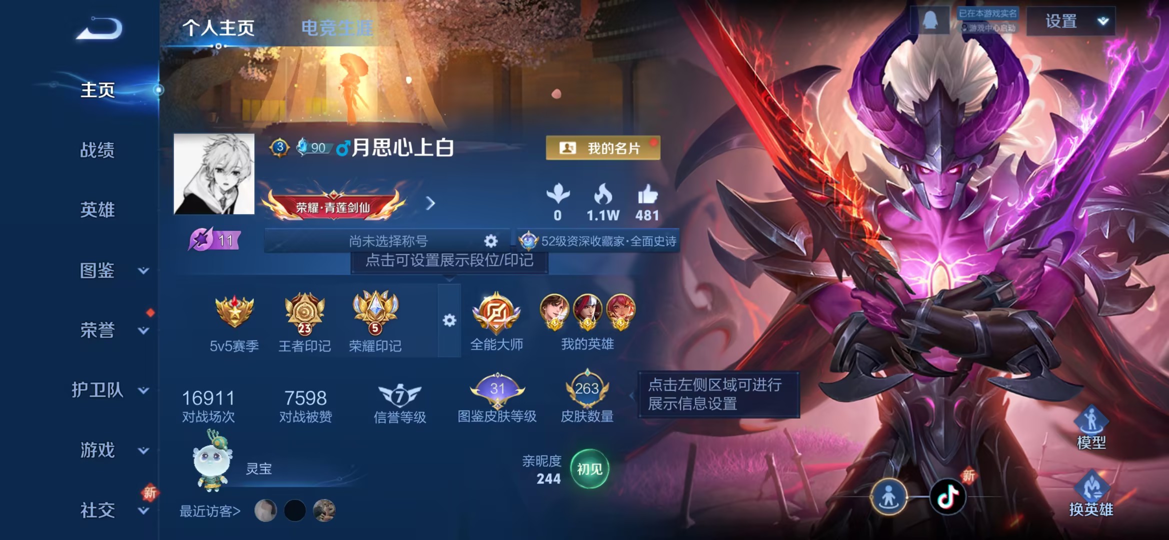 王者荣耀账号苹果QQ126英雄-266皮肤-【9金标打野42段266皮肤1水晶2星元4传说 秒换绑不用等】苹果QQ-12