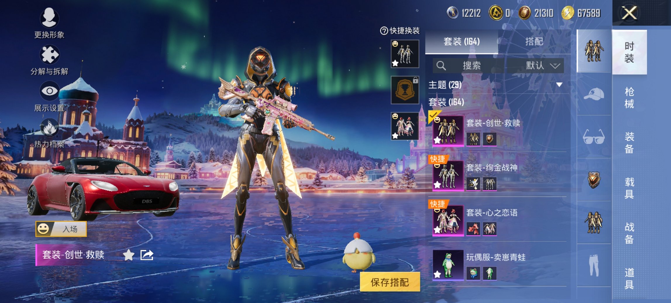 和平精英账号安卓QQ1载具-164套装-191枪皮-【战神框满级M4心之恋语3粉装3特效枪1载具 秒换绑不用等】 安卓Q