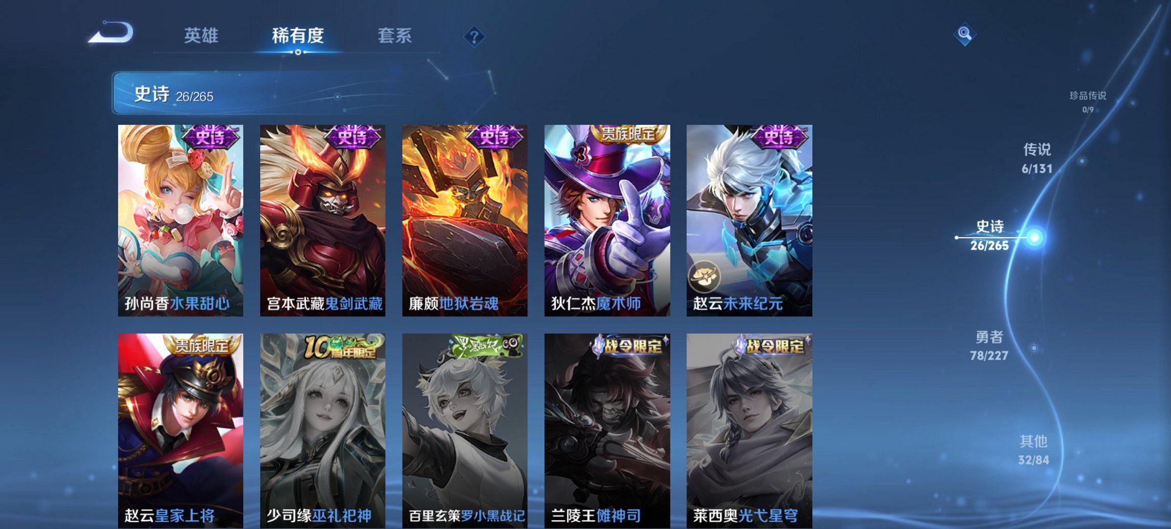 WZCMW3467328王者荣耀账号详情图7