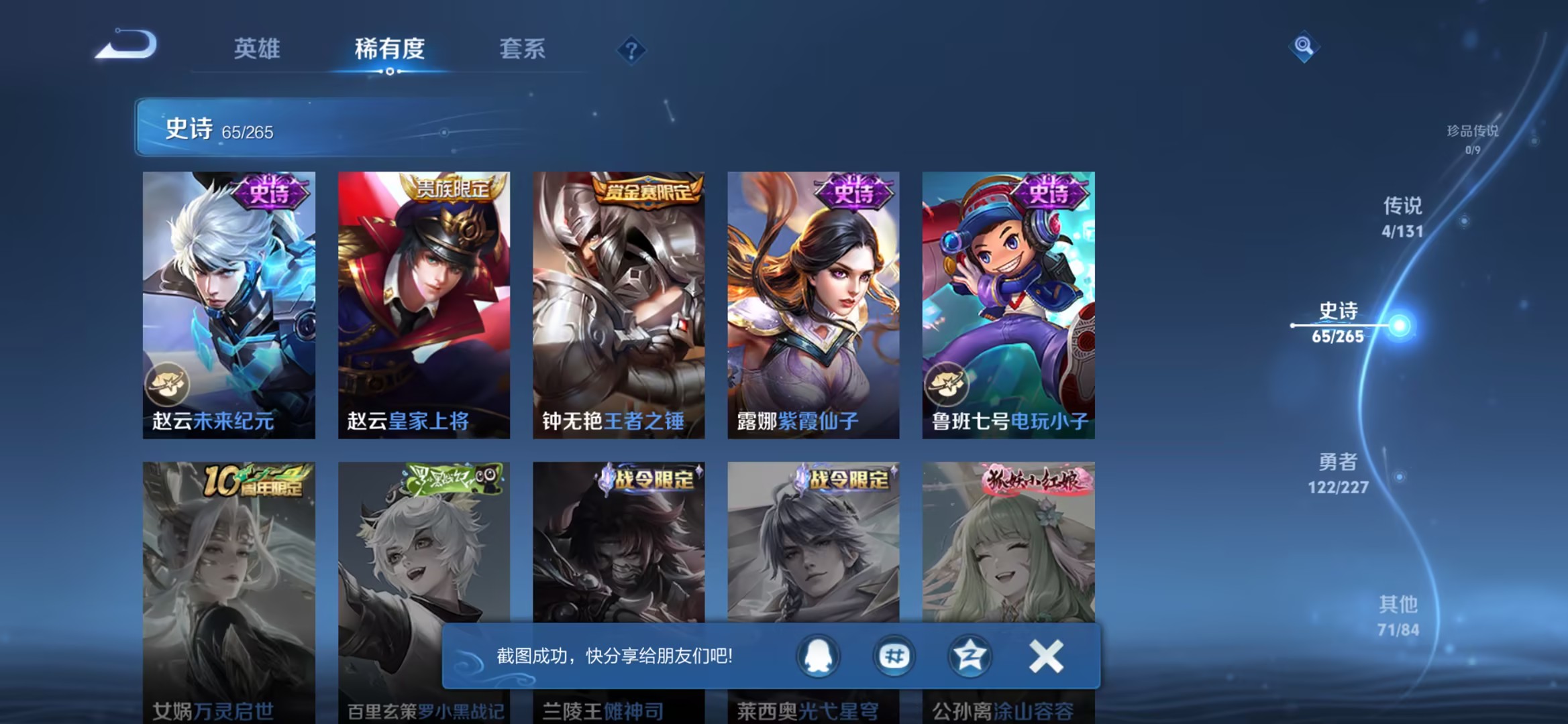 WZCMW3467273王者荣耀账号详情图3