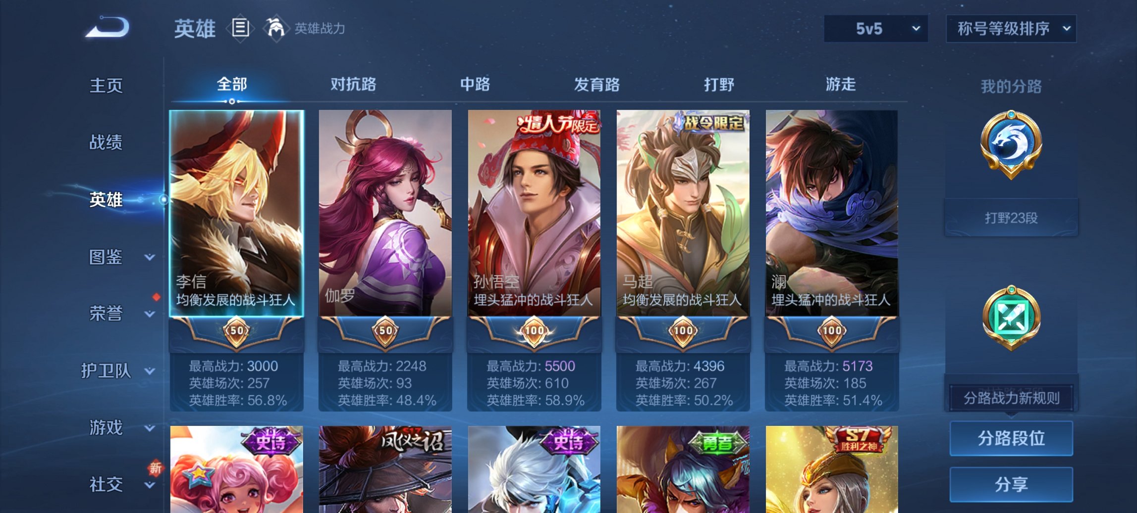 WZCMW3467328王者荣耀账号详情图9