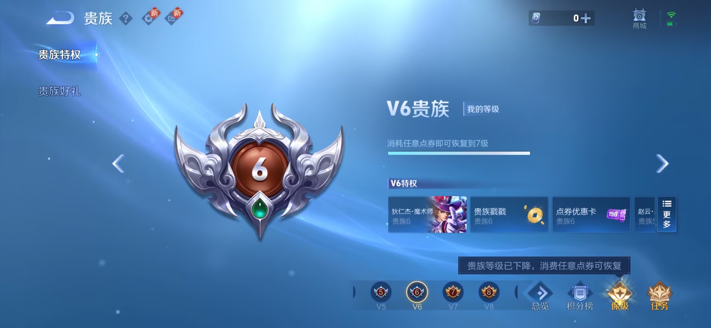 WZCMW3467273王者荣耀账号详情图4