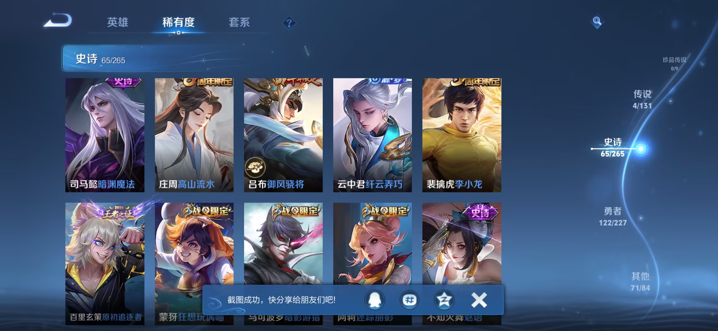 WZCMW3467273王者荣耀账号详情图6