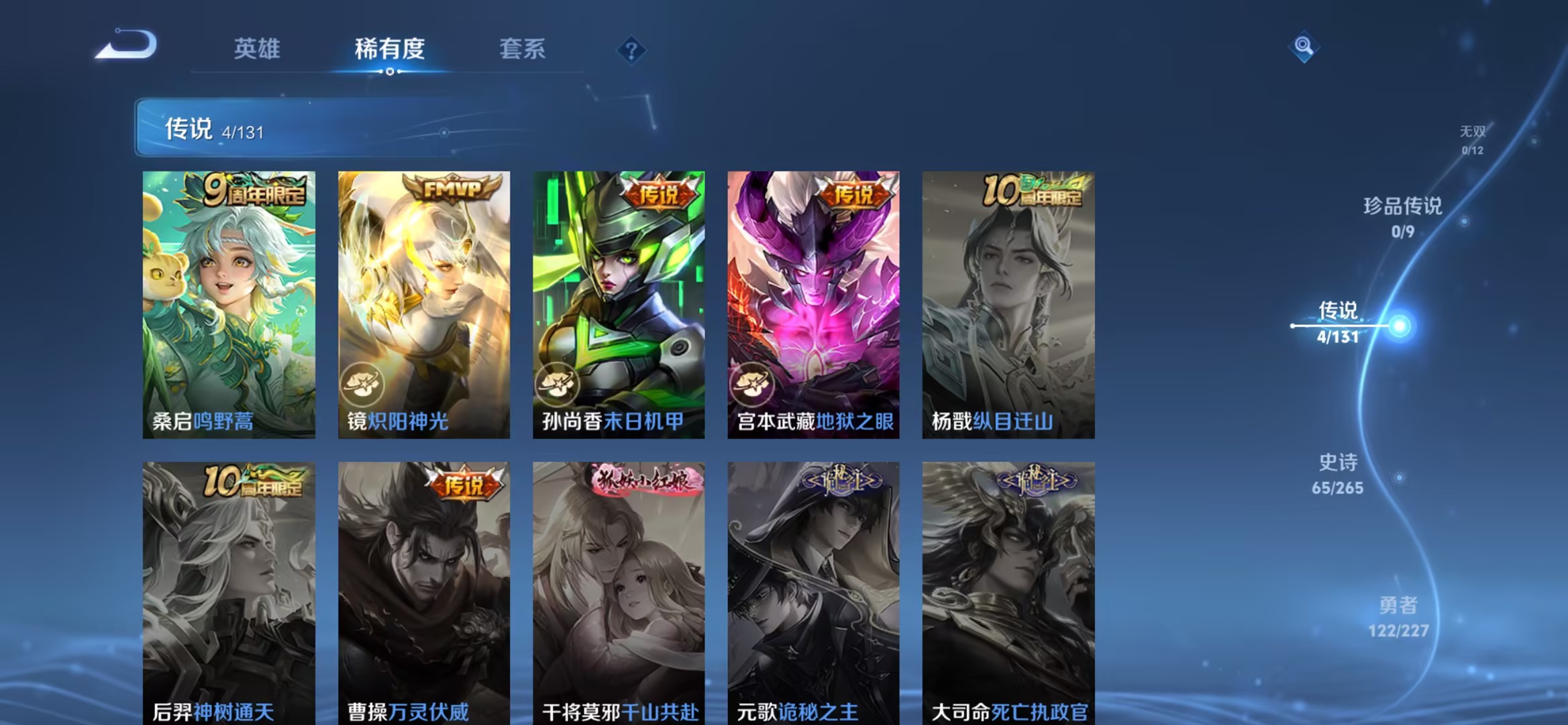 WZCMW3467273王者荣耀账号详情图7