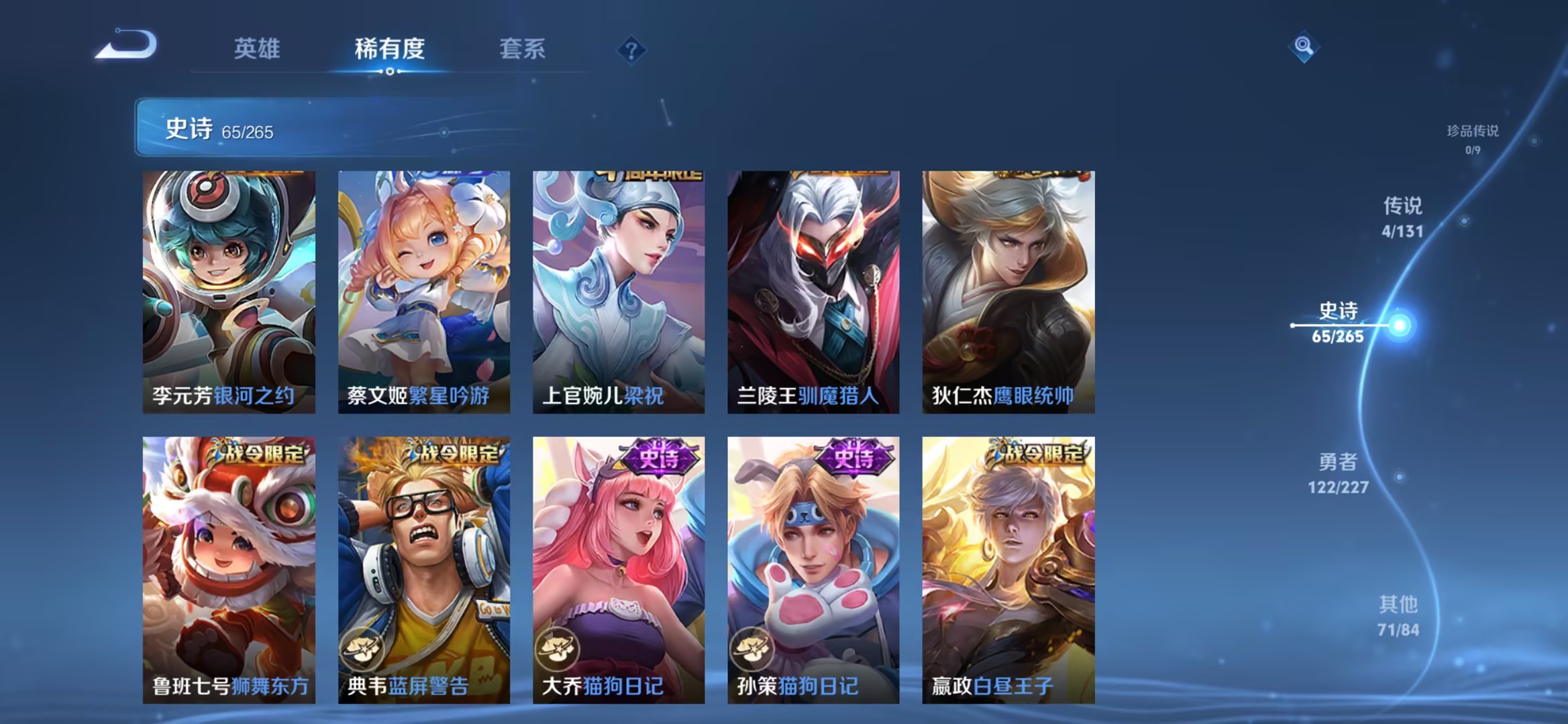 WZCMW3467273王者荣耀账号详情图8