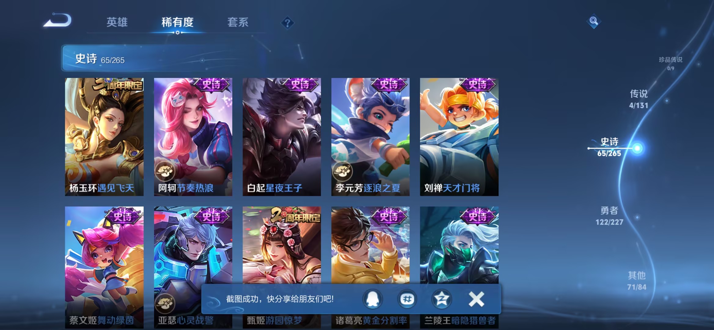 WZCMW3467273王者荣耀账号详情图9