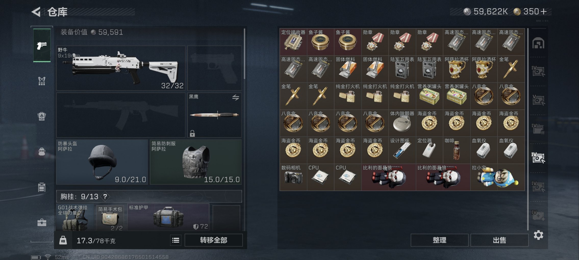 SJZCMW43745三角洲行动账号详情图2