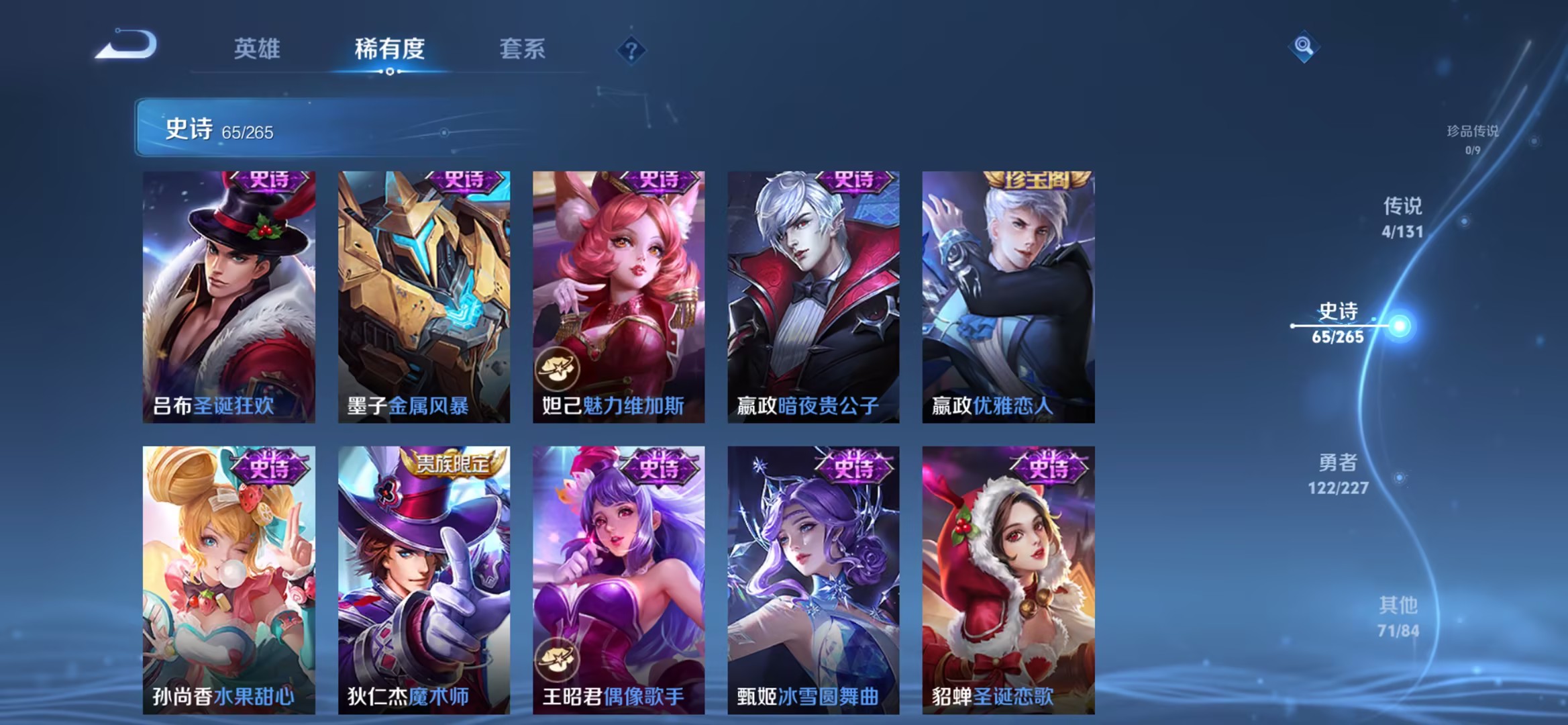 WZCMW3467273王者荣耀账号详情图12