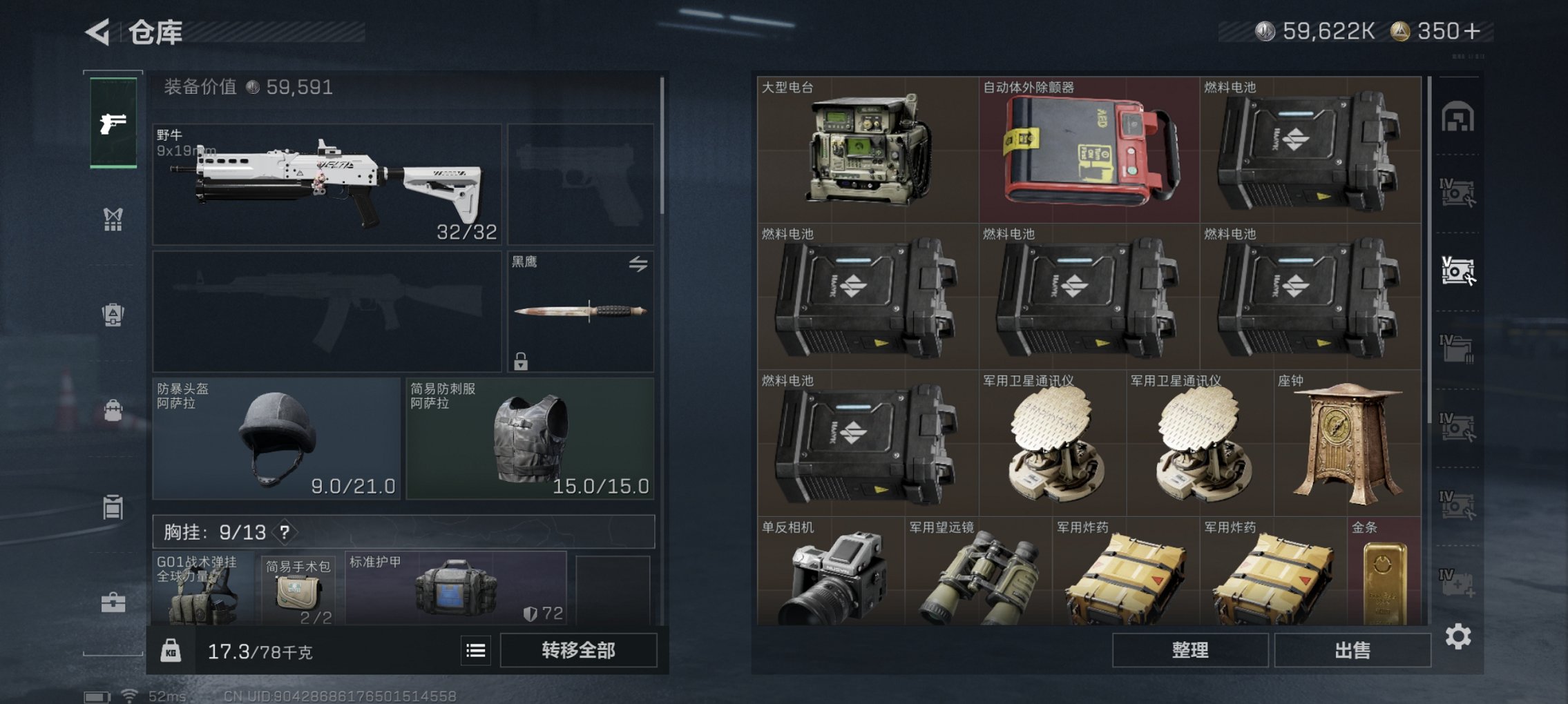 SJZCMW43745三角洲行动账号详情图3