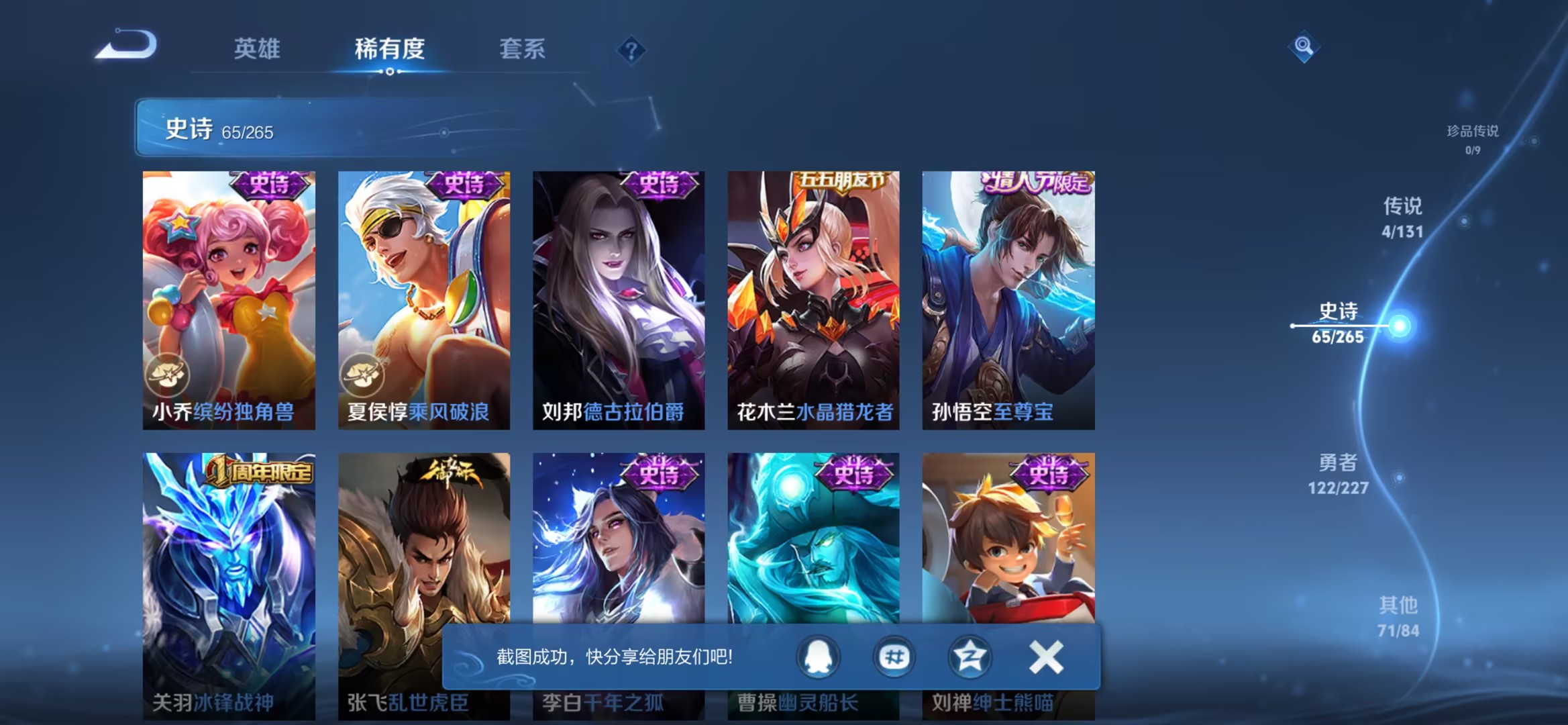 WZCMW3467273王者荣耀账号详情图13