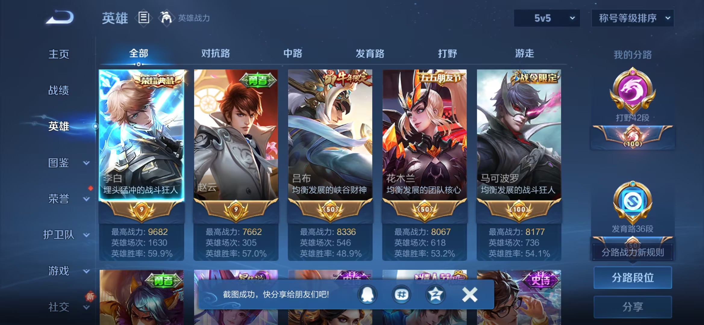 WZCMW3467273王者荣耀账号详情图14