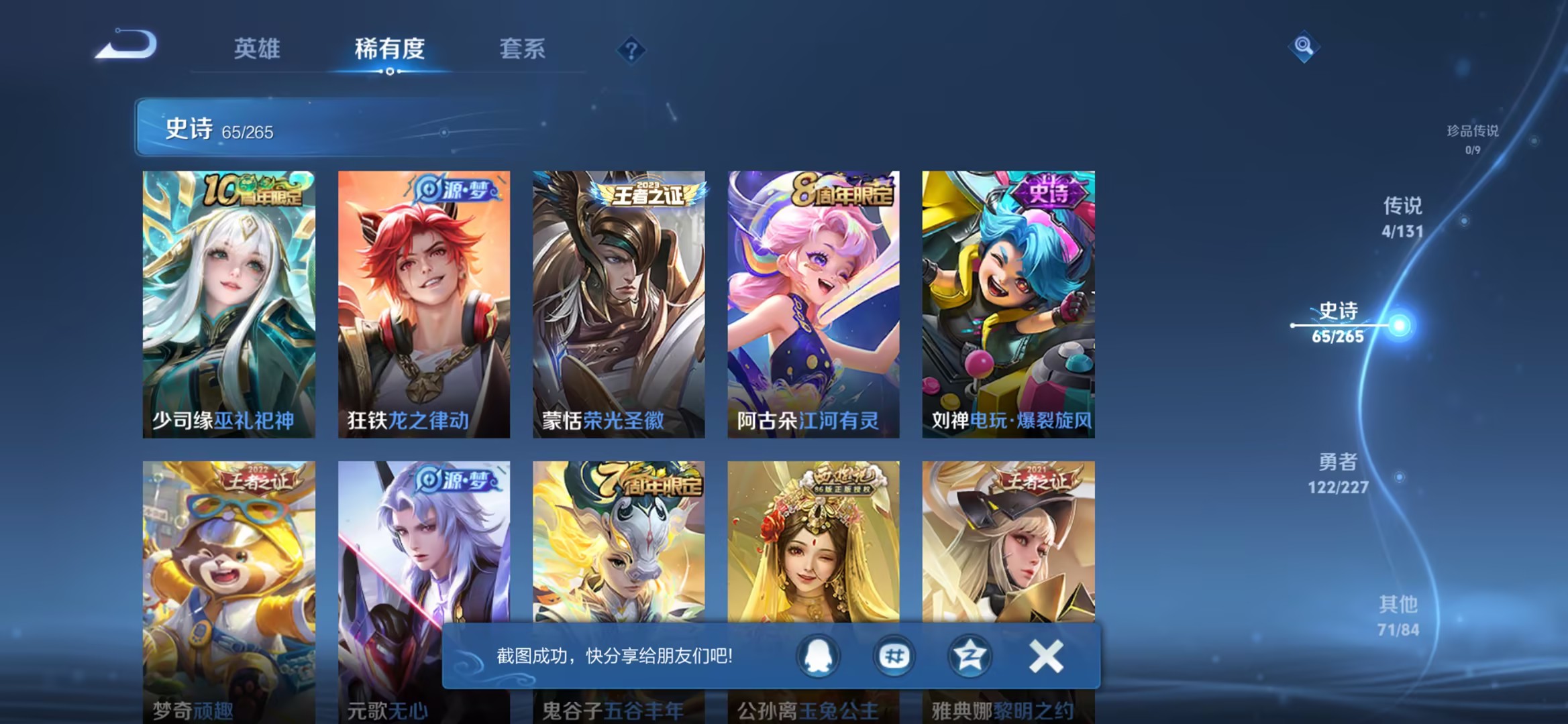 WZCMW3467273王者荣耀账号详情图15